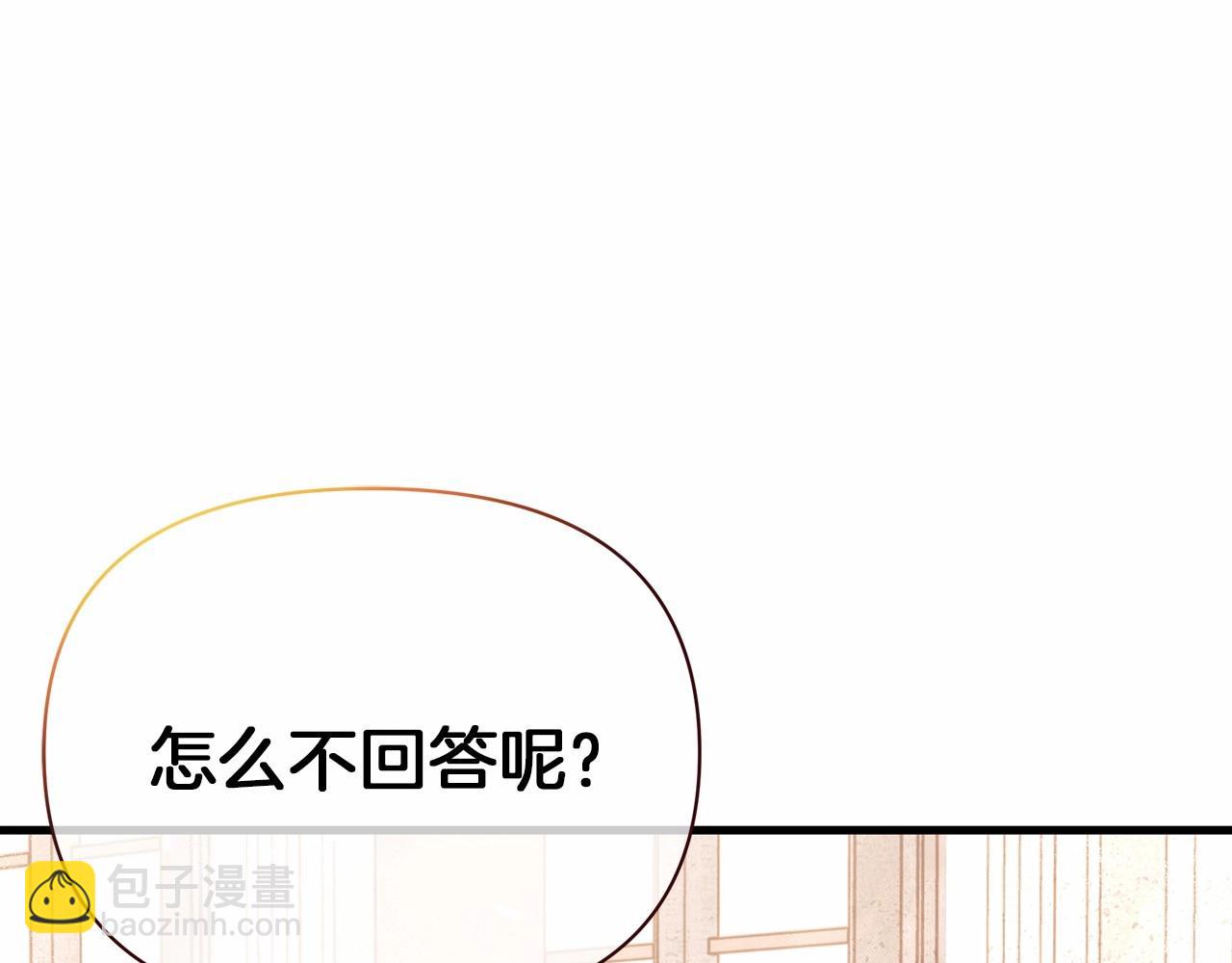 第1话 新婚必须得洞房！(1/4)-第2话