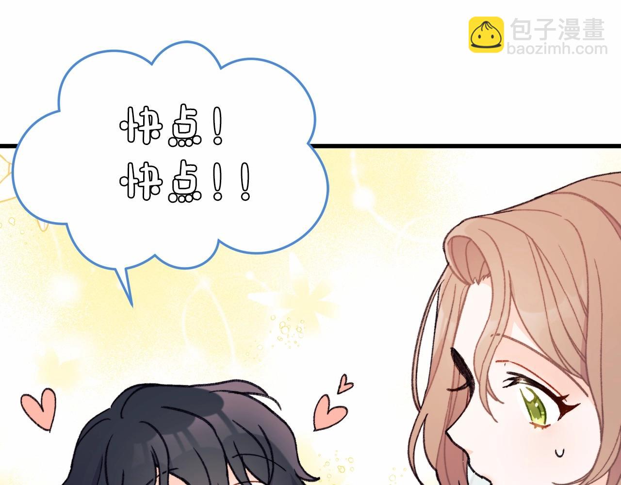 第1话 新婚必须得洞房！(1/4)-第2话
