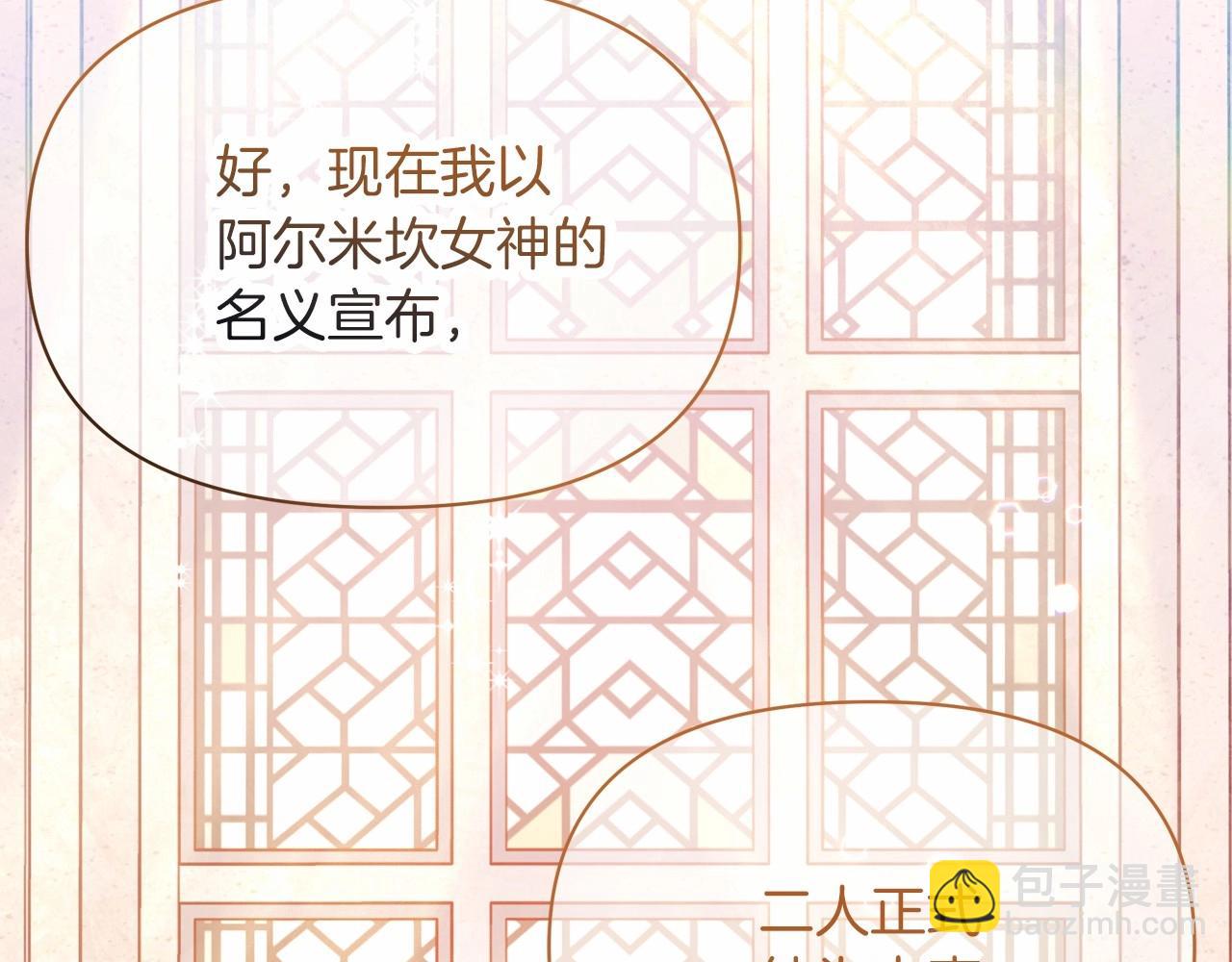 第1话 新婚必须得洞房！(1/4)-第2话