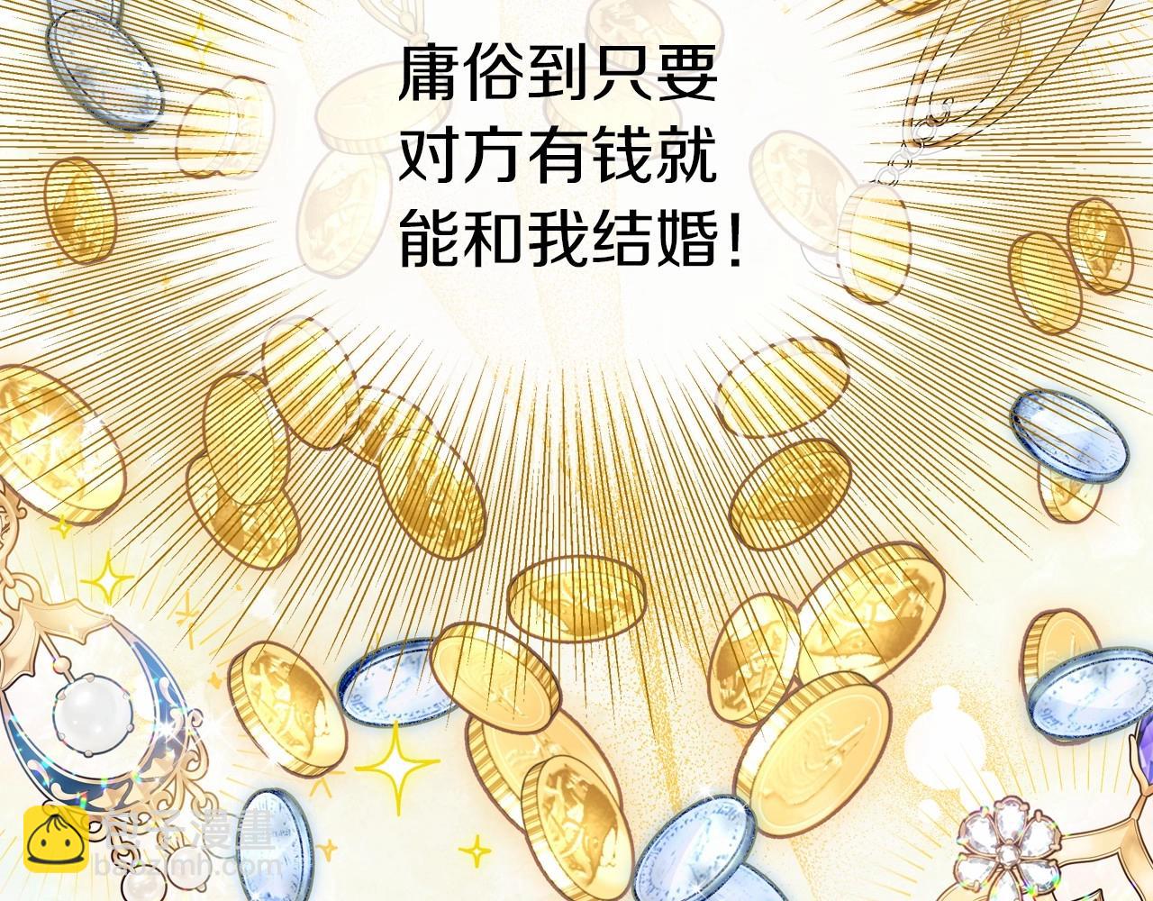 第1话 新婚必须得洞房！(1/4)-第2话