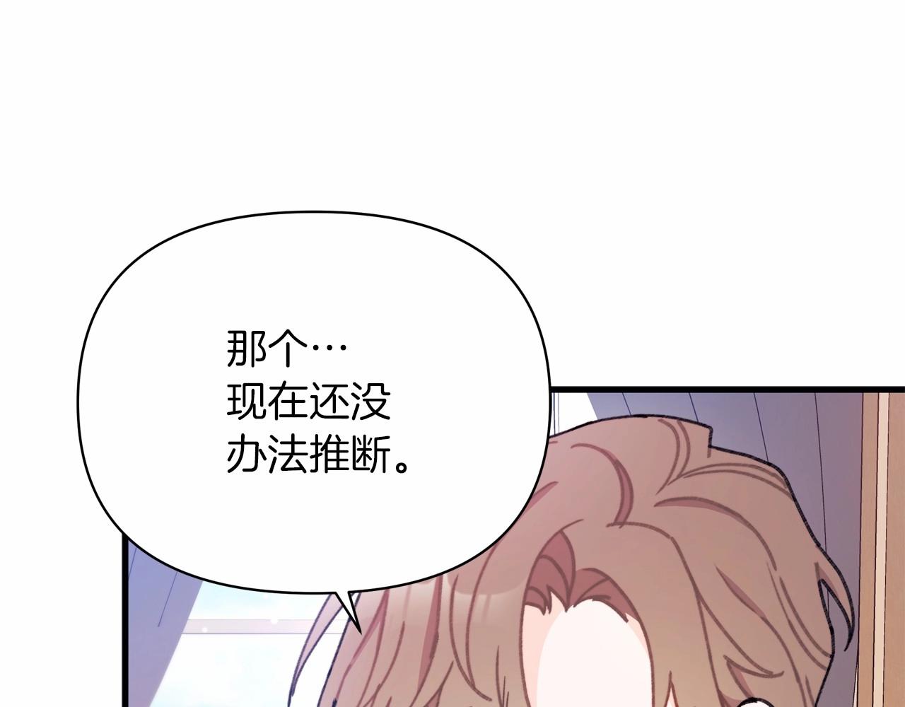 第11话 多少有点非分的期待(1/5)-第12话
