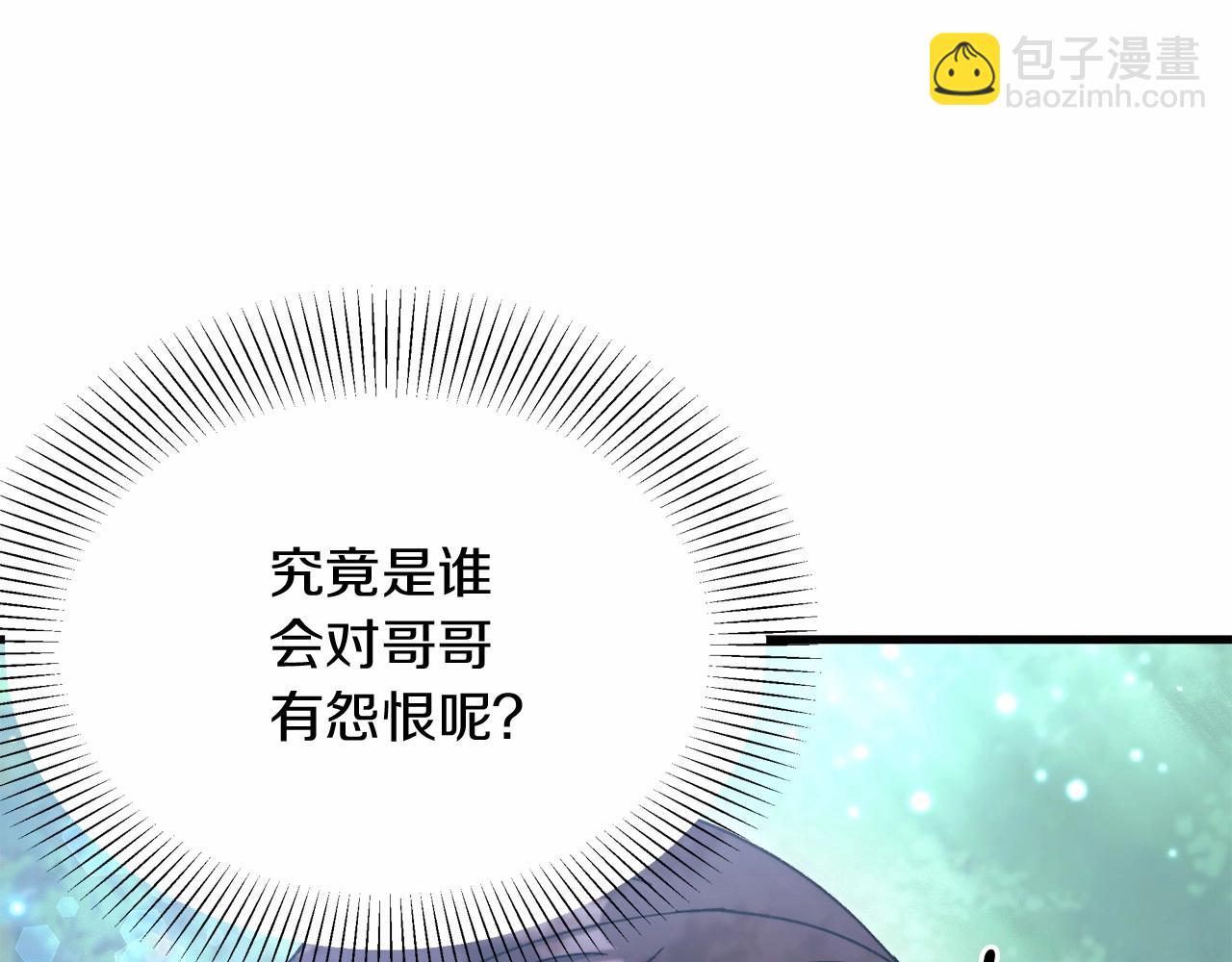 第11话 多少有点非分的期待(1/5)-第12话