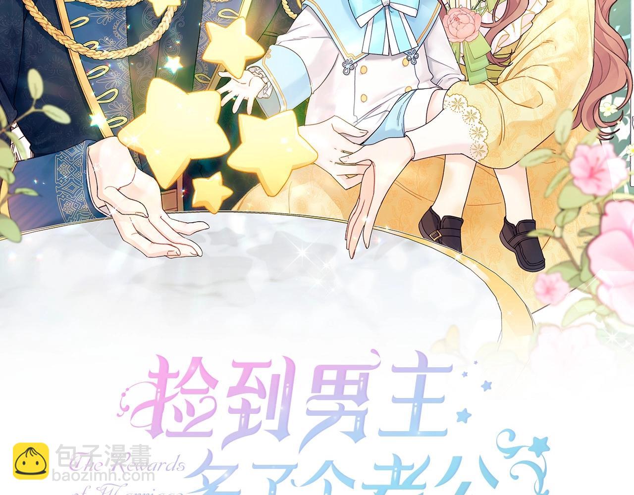 第13话 意外之财必须破掉！(1/4)-第14话