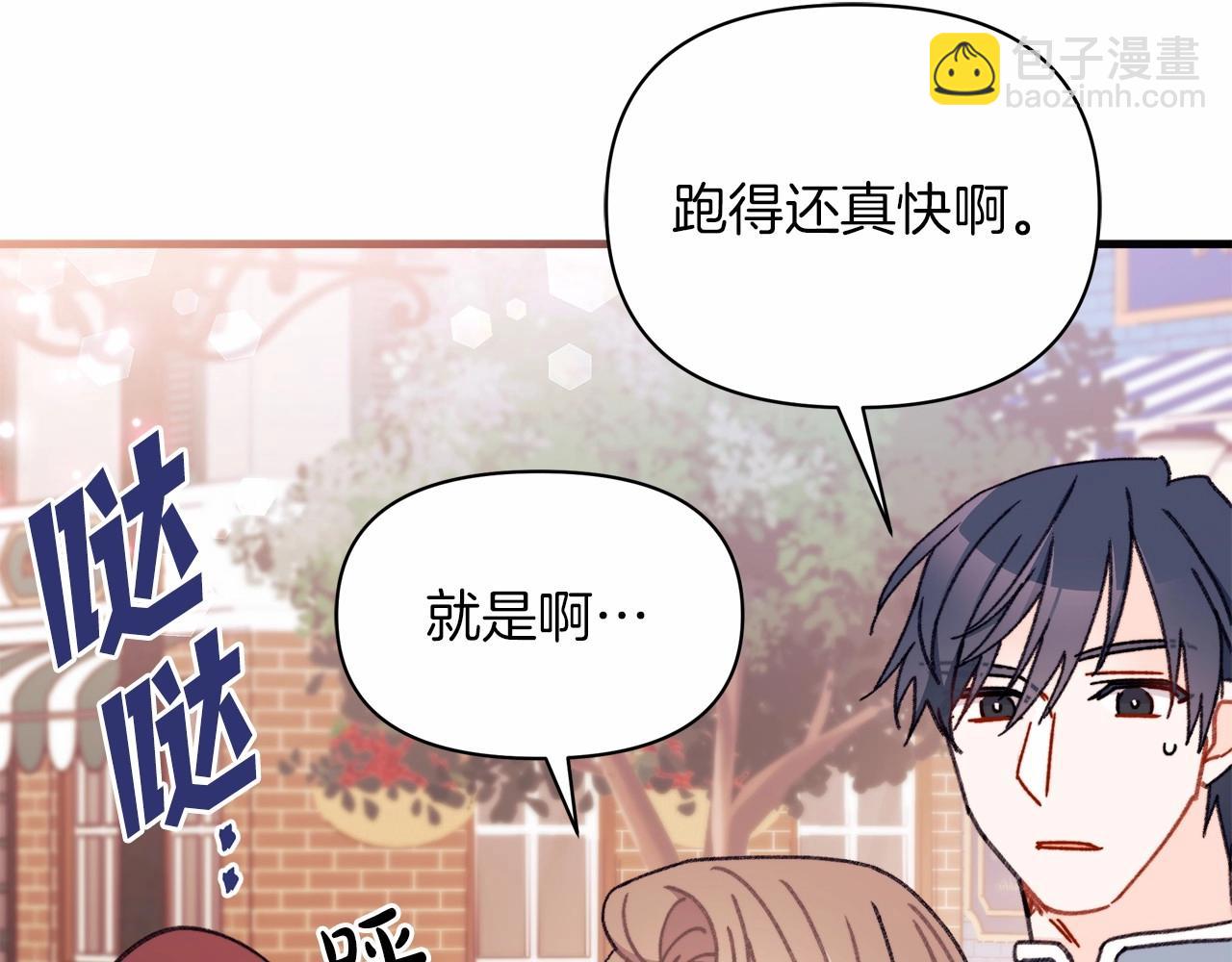 第13话 意外之财必须破掉！(1/4)-第14话