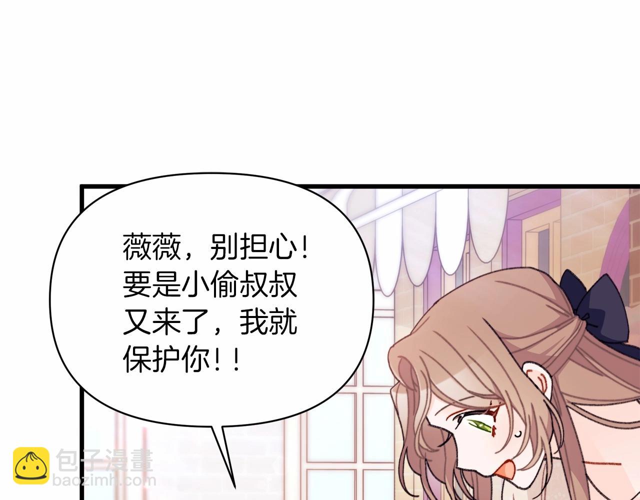第13话 意外之财必须破掉！(1/4)-第14话