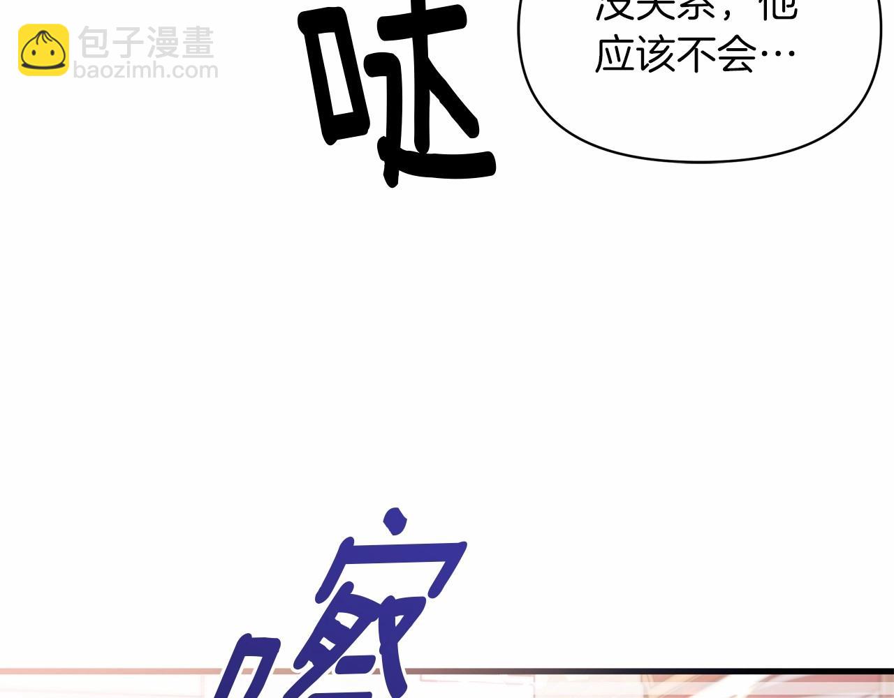 第13话 意外之财必须破掉！(1/4)-第14话