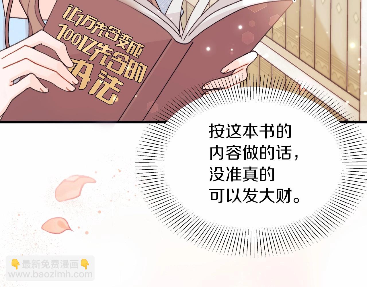 第15话 真香永远不会迟到(1/4)-第16话