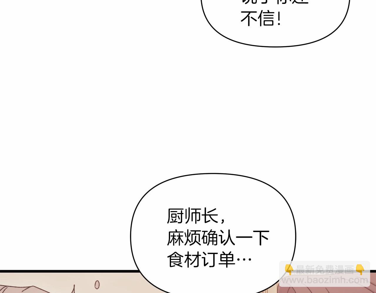 第17话 爱情的萌芽(1/4)-第18话