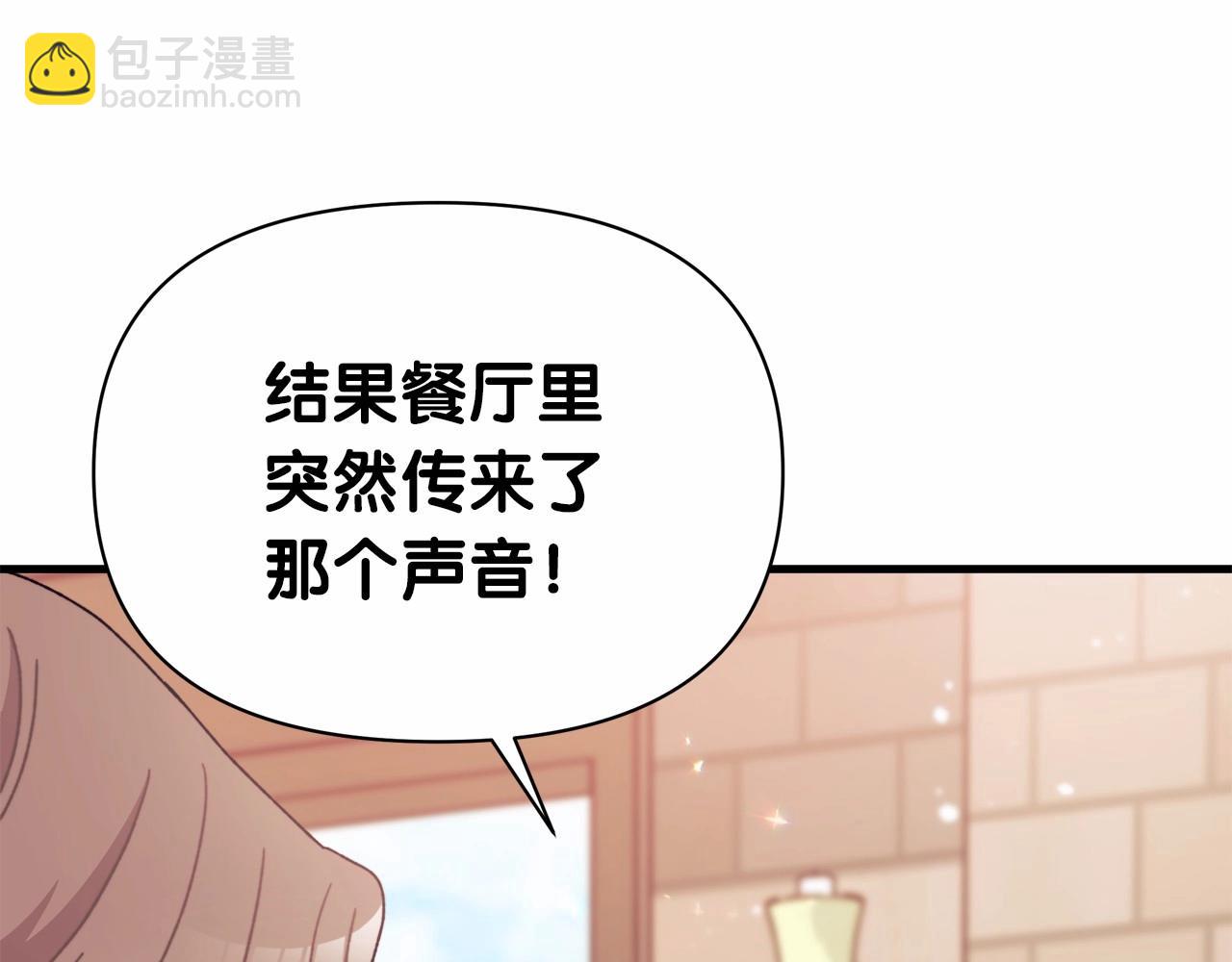 第17话 爱情的萌芽(1/4)-第18话