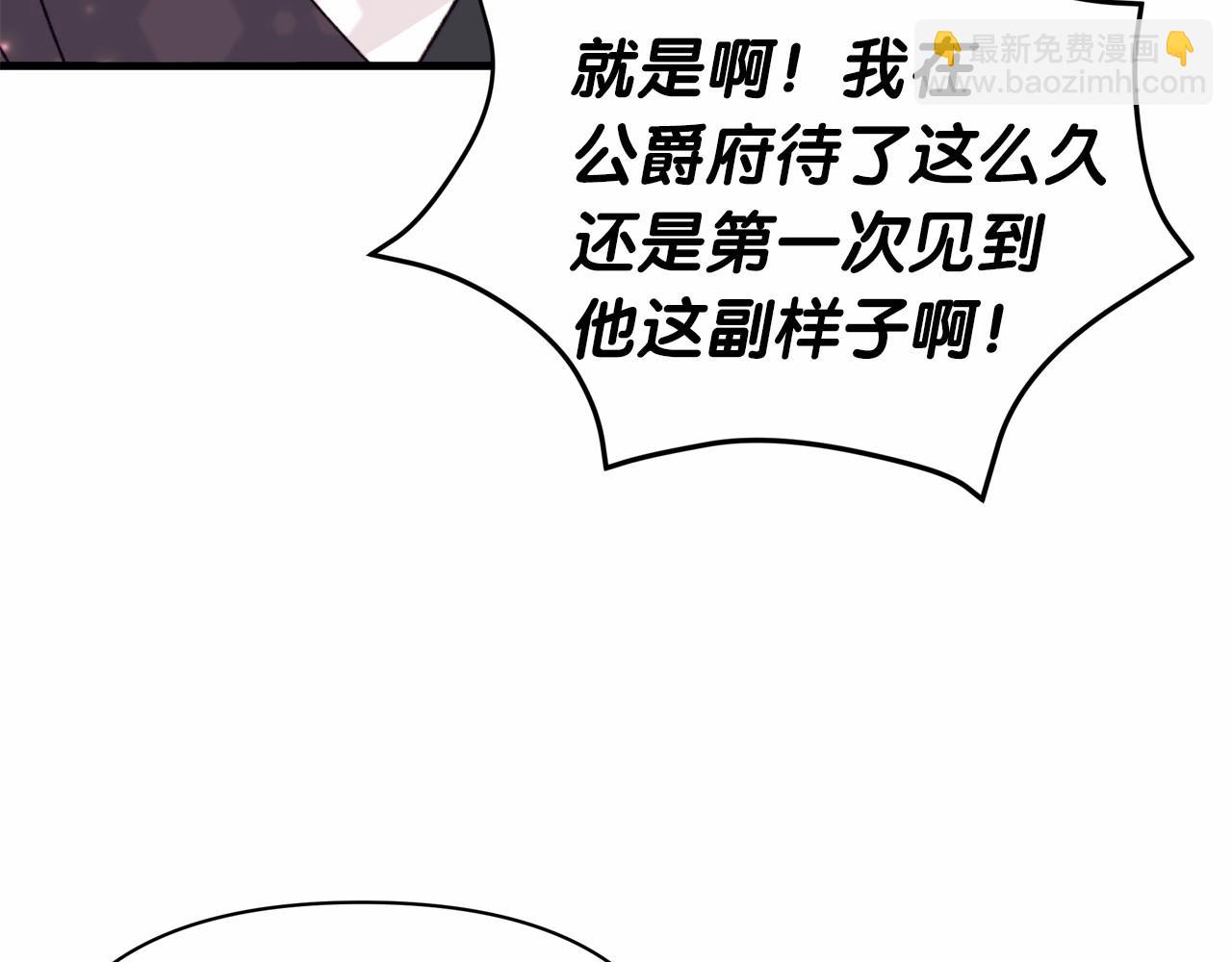 第17话 爱情的萌芽(1/4)-第18话