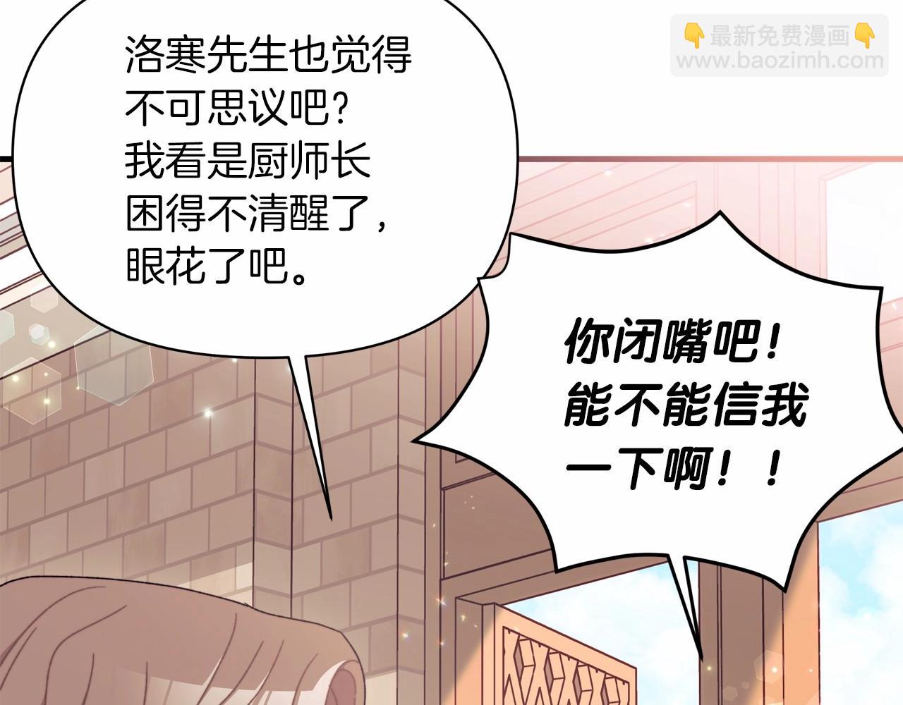 第17话 爱情的萌芽(1/4)-第18话