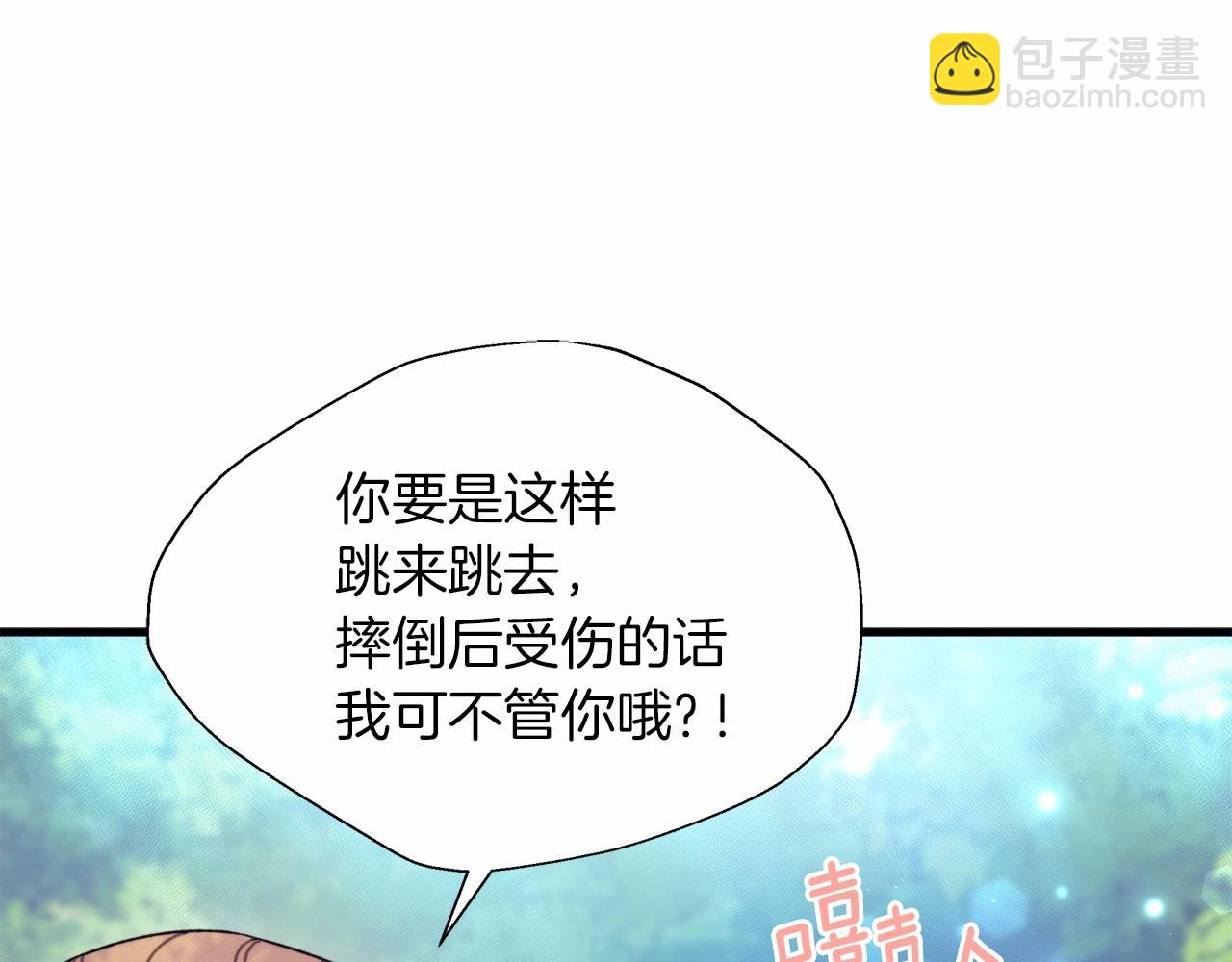 第17话 爱情的萌芽(1/4)-第18话