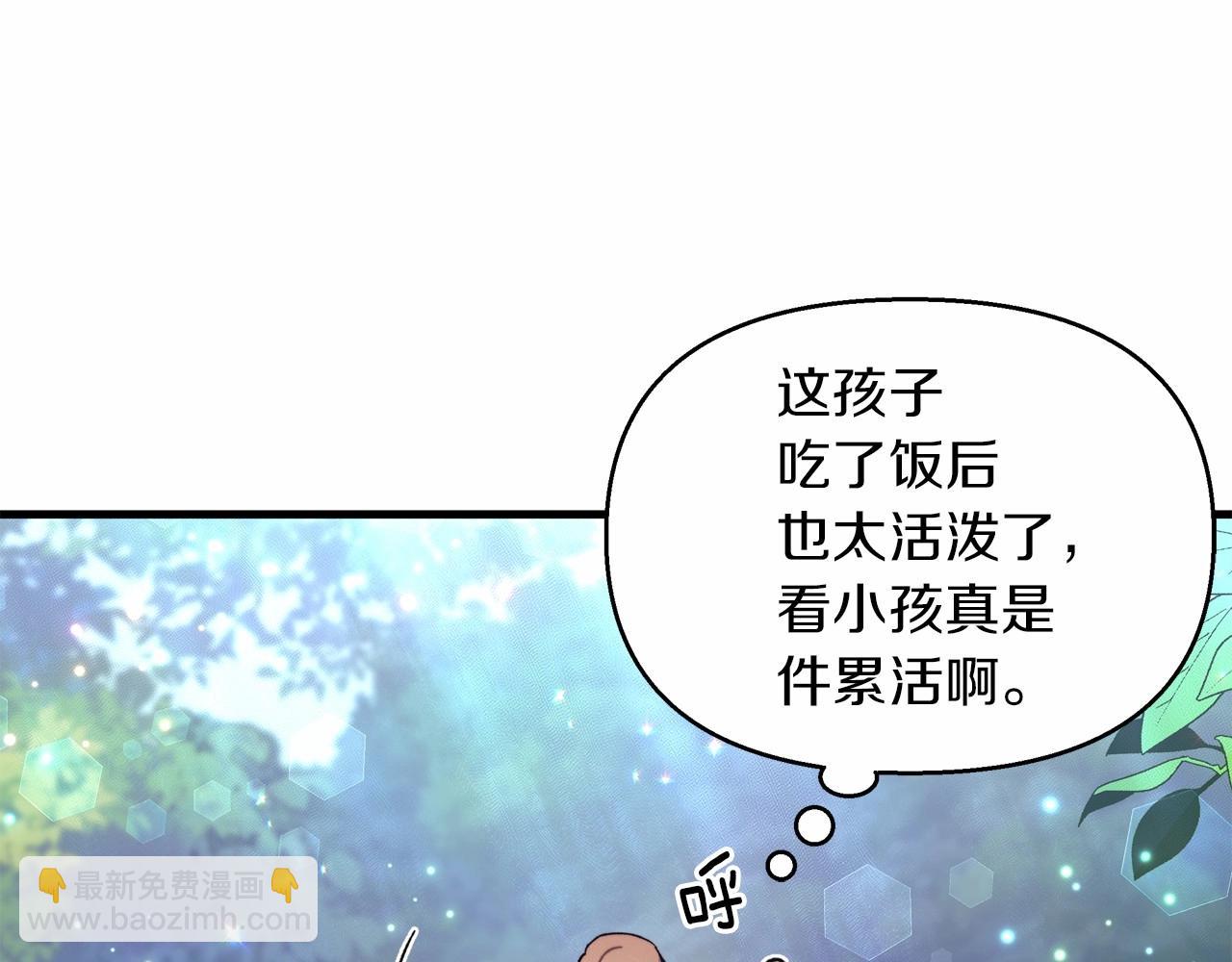 第17话 爱情的萌芽(1/4)-第18话