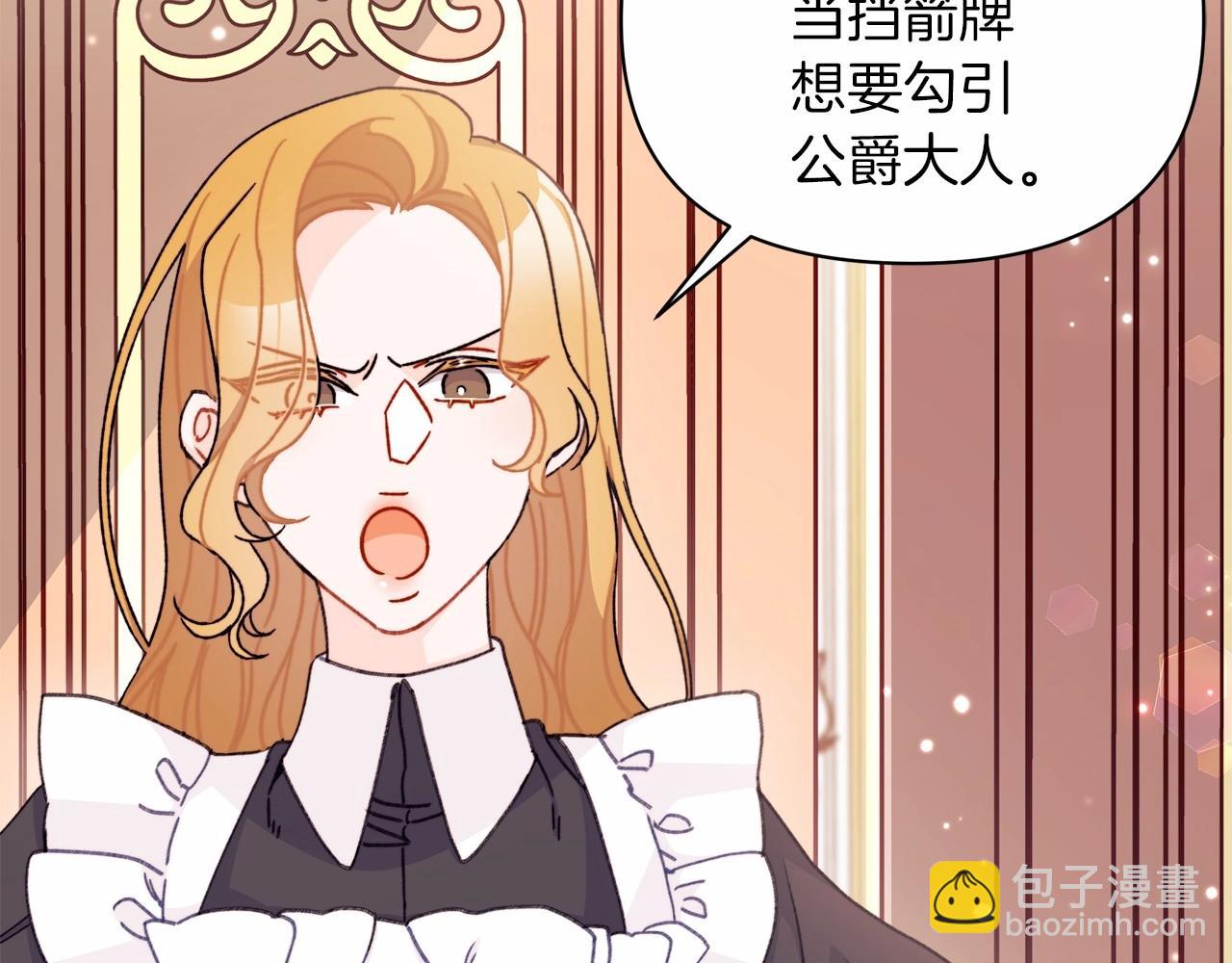 第19话 危险！餐食被动手脚！(1/4)-第20话