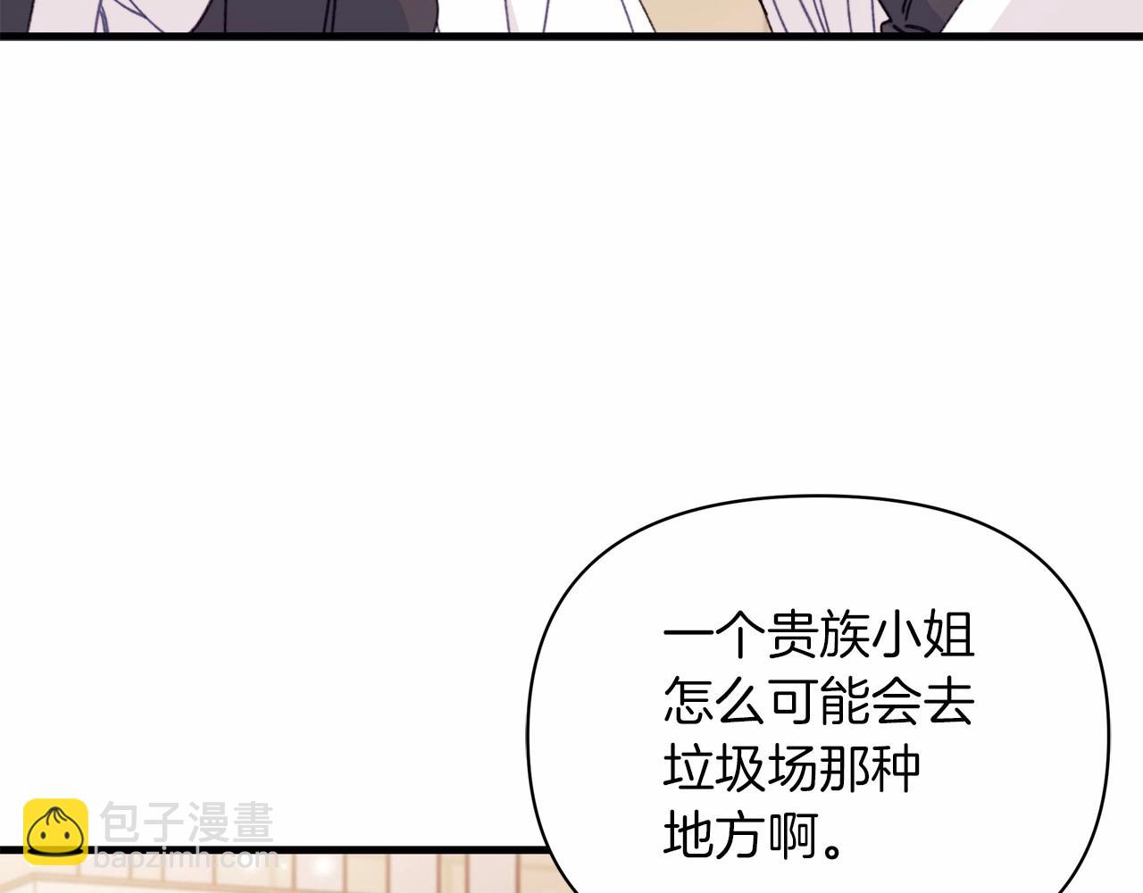 第19话 危险！餐食被动手脚！(1/4)-第20话
