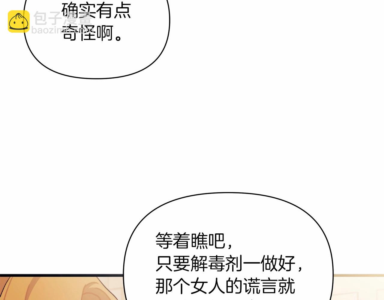 第19话 危险！餐食被动手脚！(1/4)-第20话