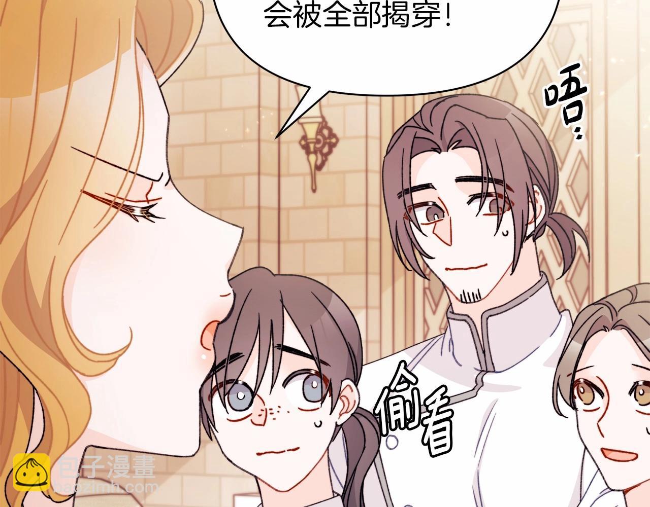 第19话 危险！餐食被动手脚！(1/4)-第20话