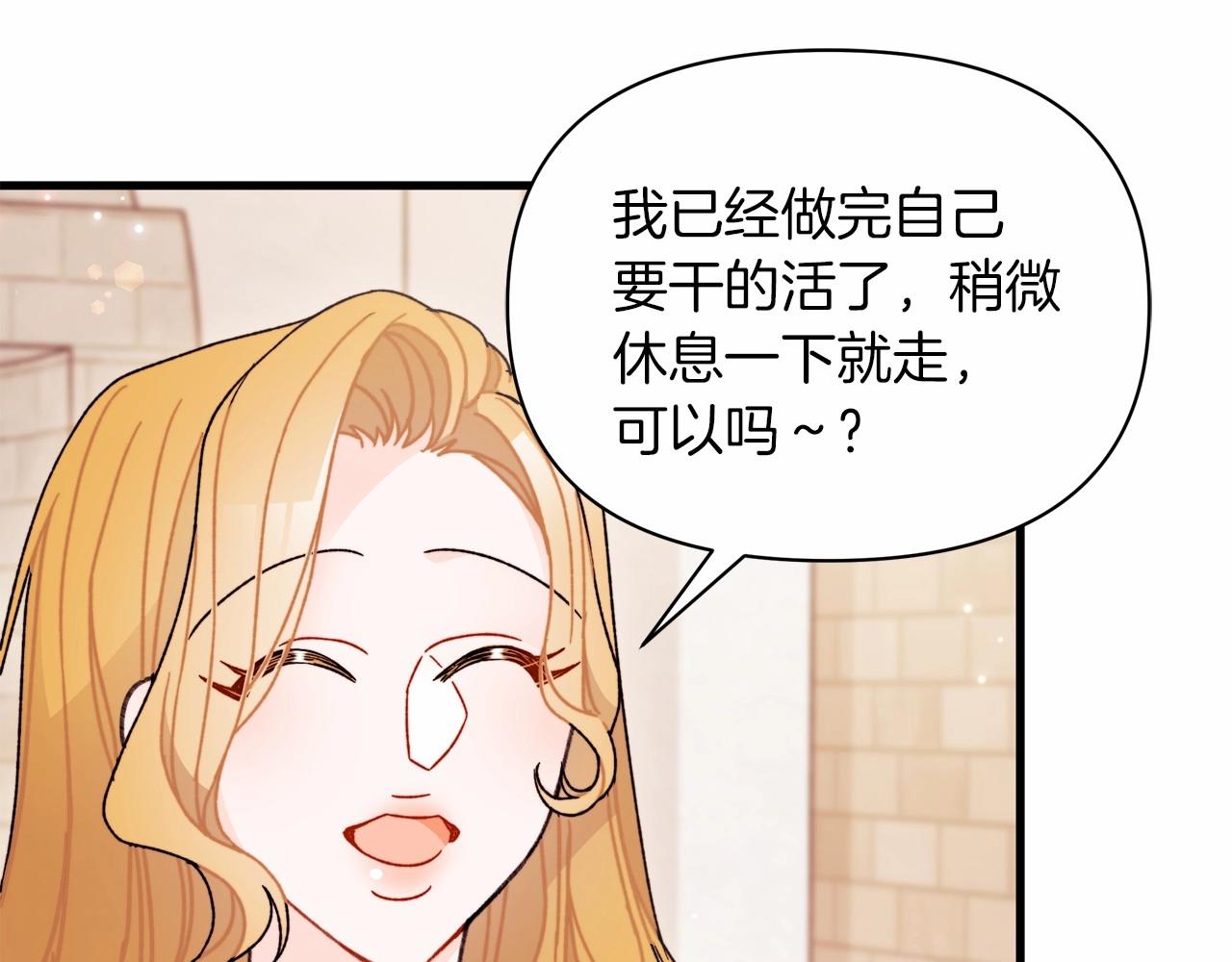 第19话 危险！餐食被动手脚！(1/4)-第20话