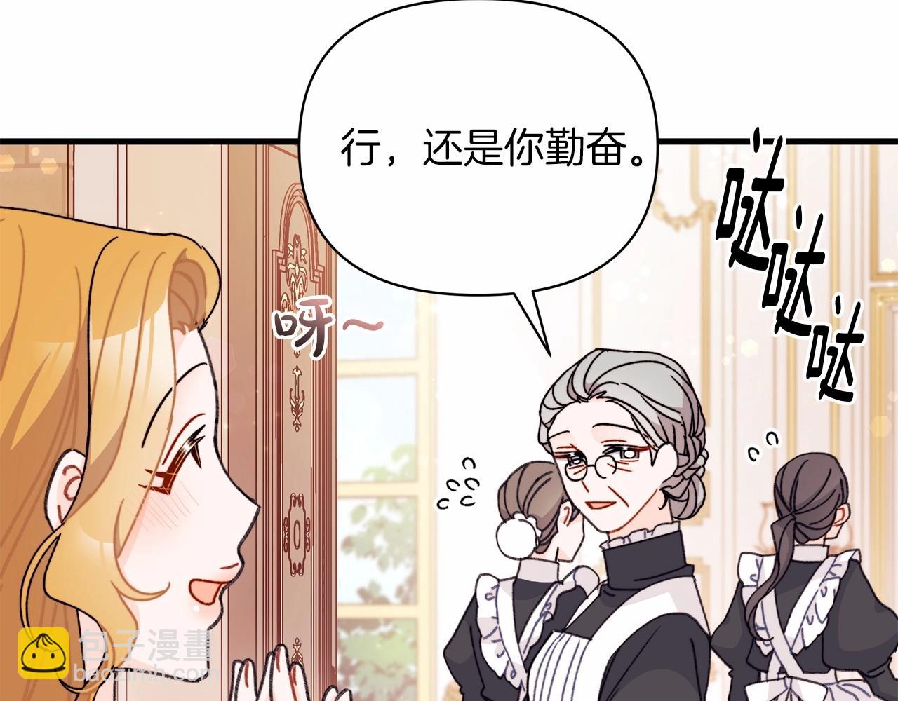 第19话 危险！餐食被动手脚！(1/4)-第20话