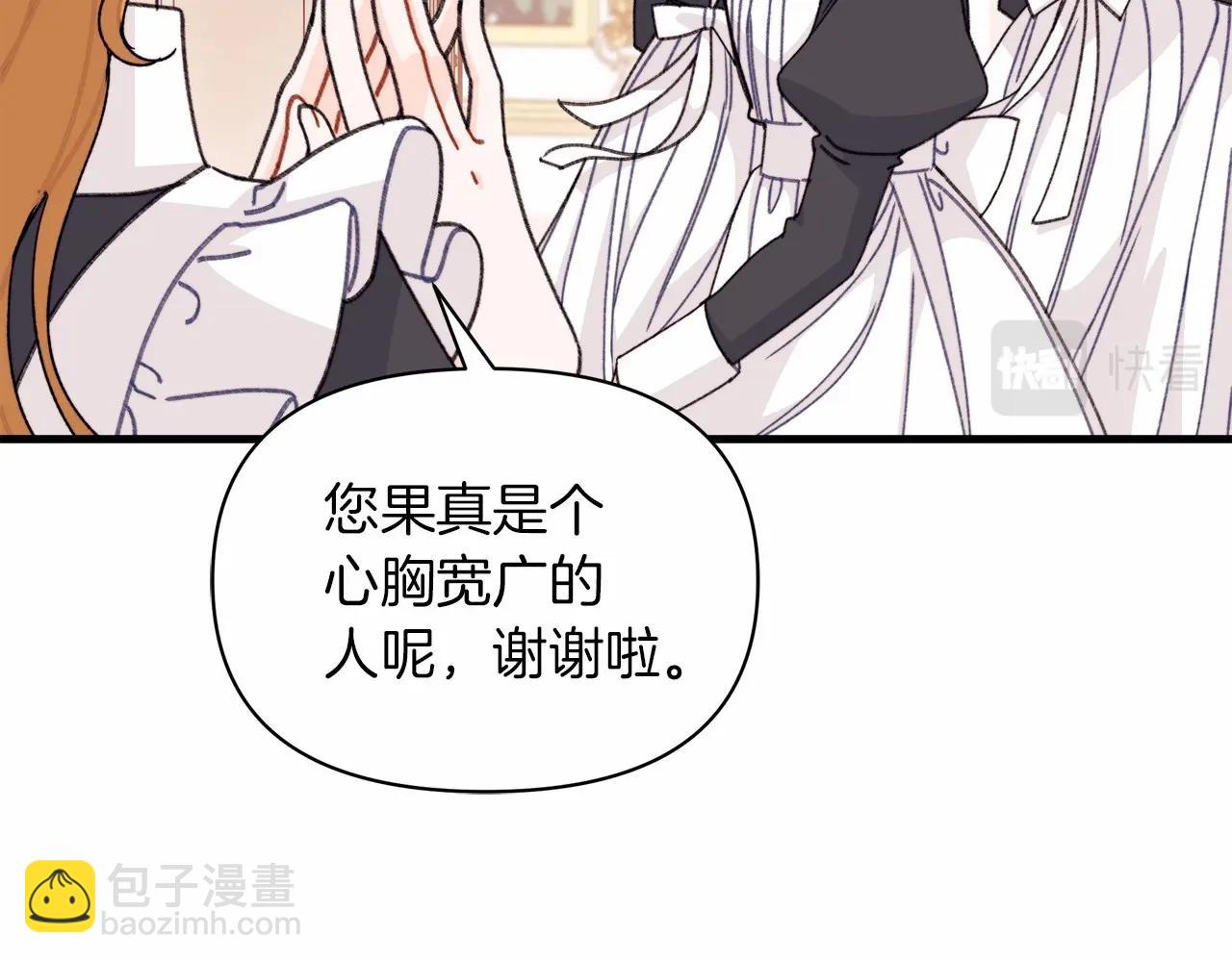 第19话 危险！餐食被动手脚！(1/4)-第20话