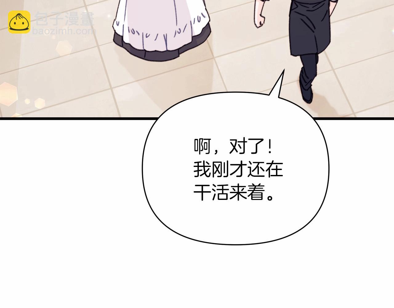第19话 危险！餐食被动手脚！(1/4)-第20话