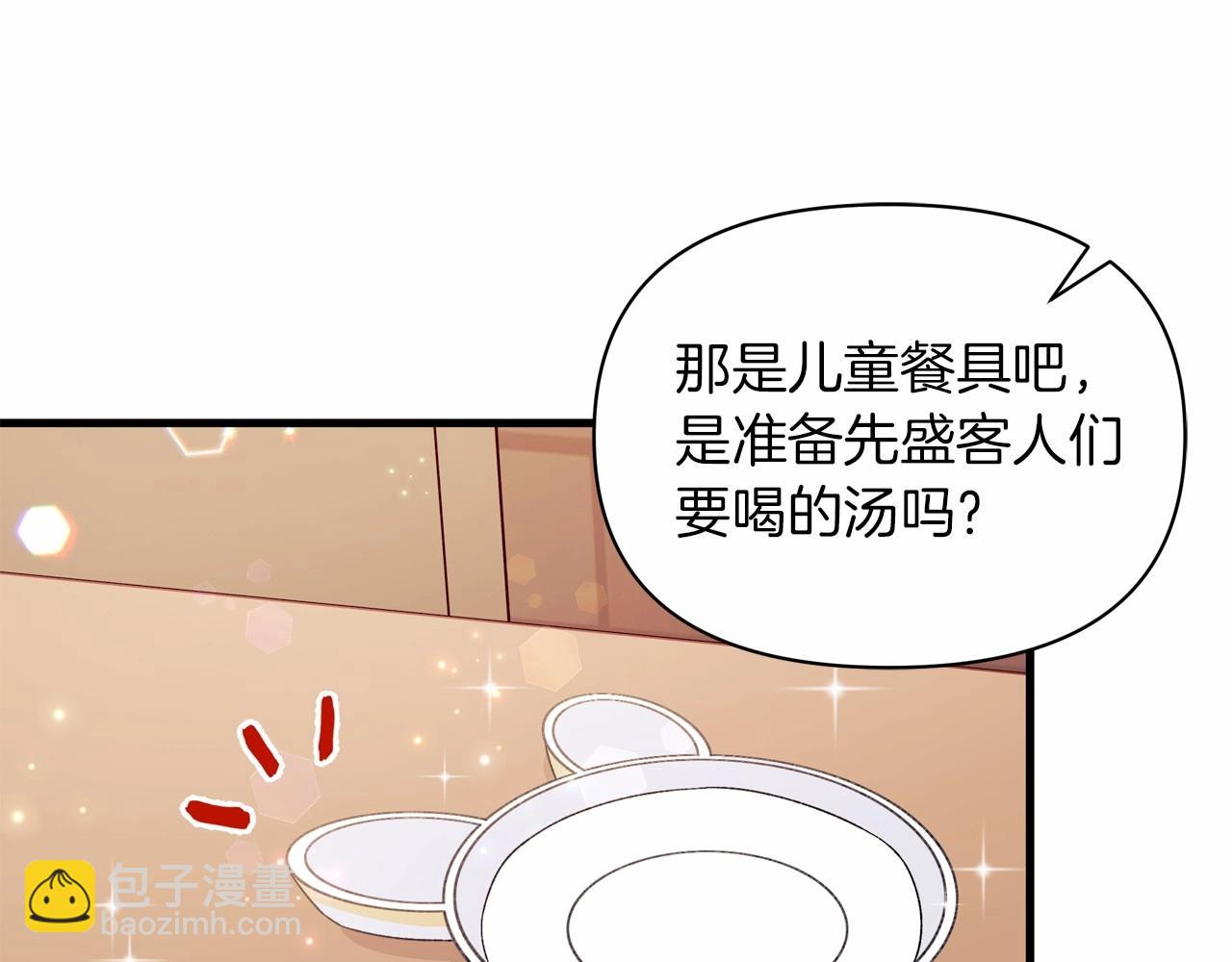 第19话 危险！餐食被动手脚！(1/4)-第20话