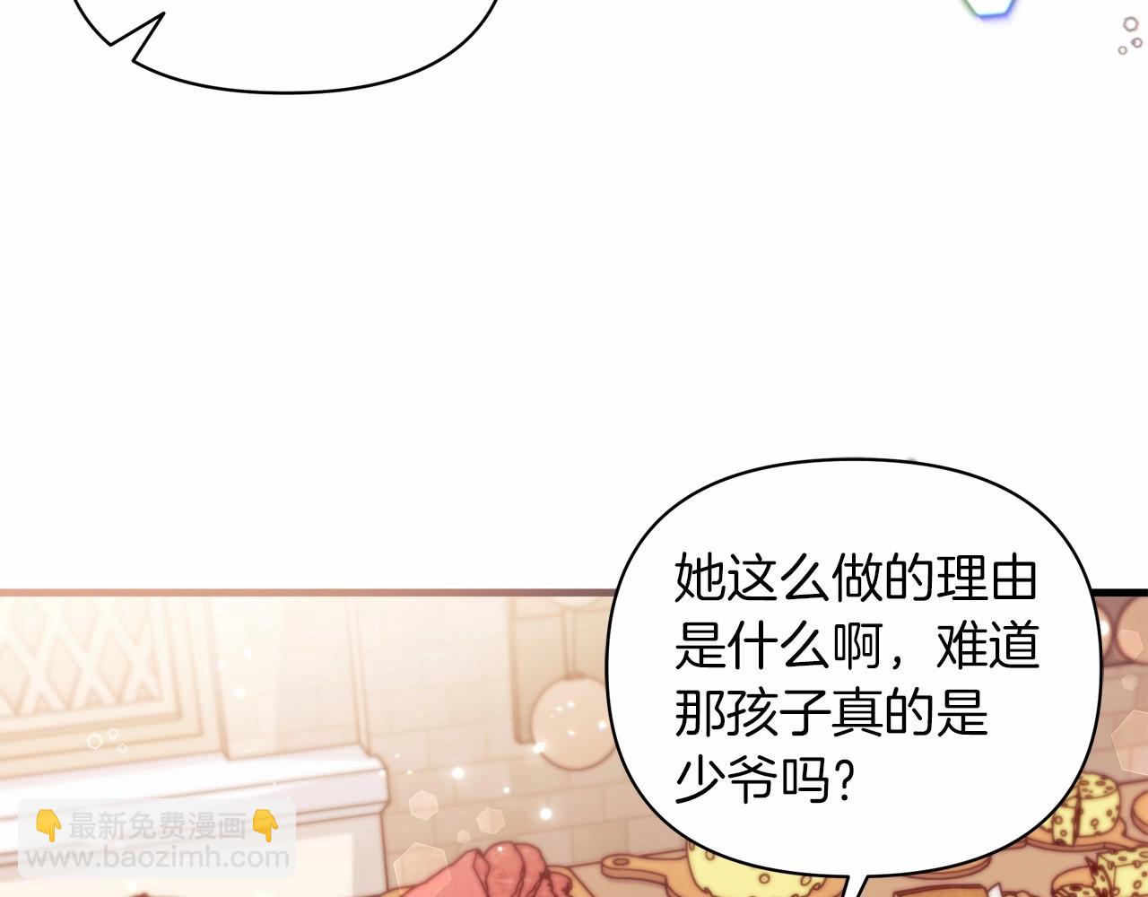 第19话 危险！餐食被动手脚！(1/4)-第20话