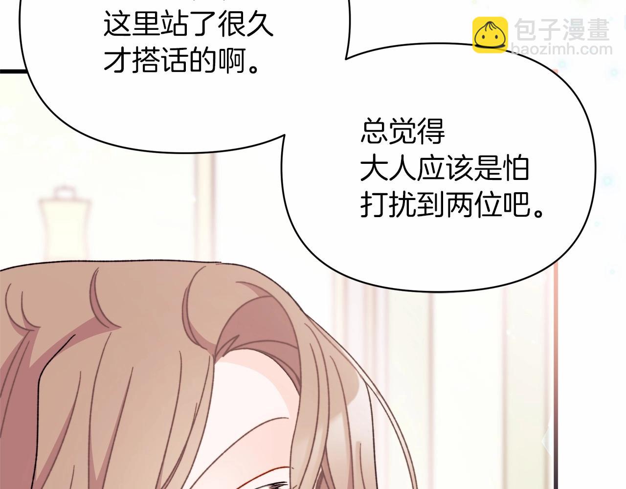 第21话 笑死，口嫌体正直(1/4)-第22话