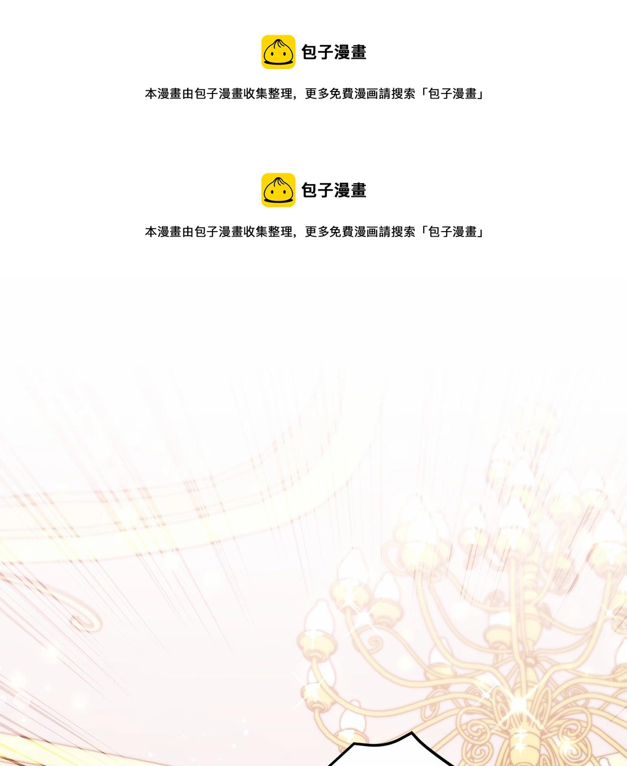 第23话 公爵大人暴走！(1/4)-第24话