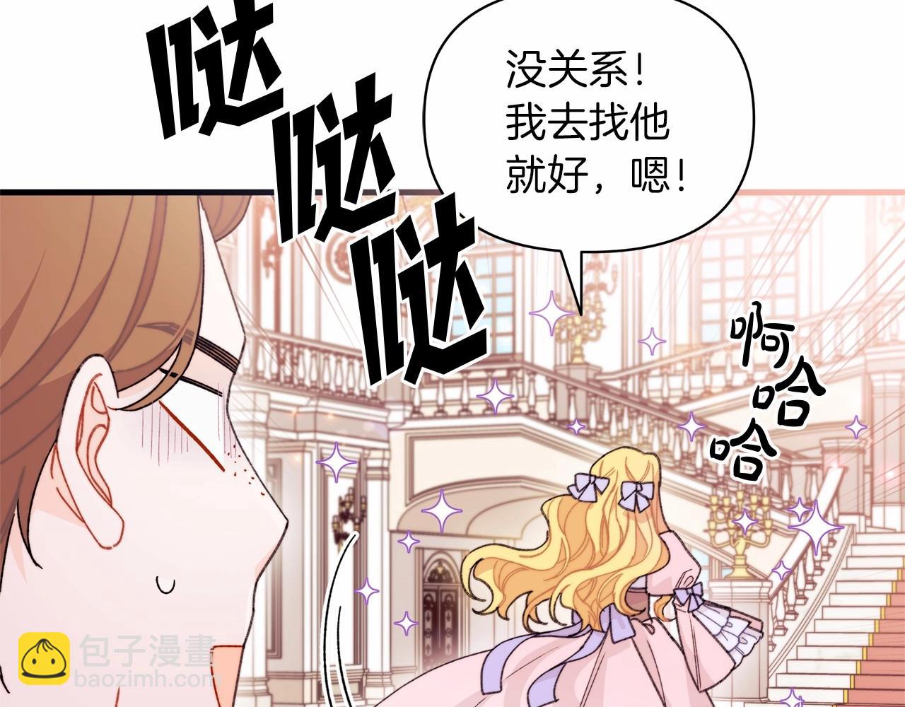 第23话 公爵大人暴走！(1/4)-第24话
