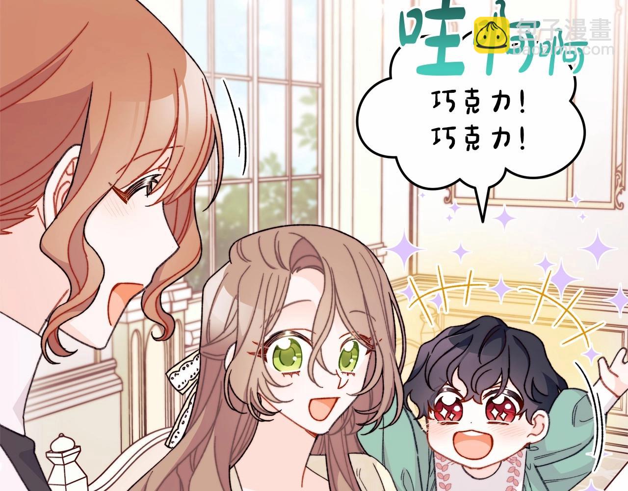 第23话 公爵大人暴走！(1/4)-第24话