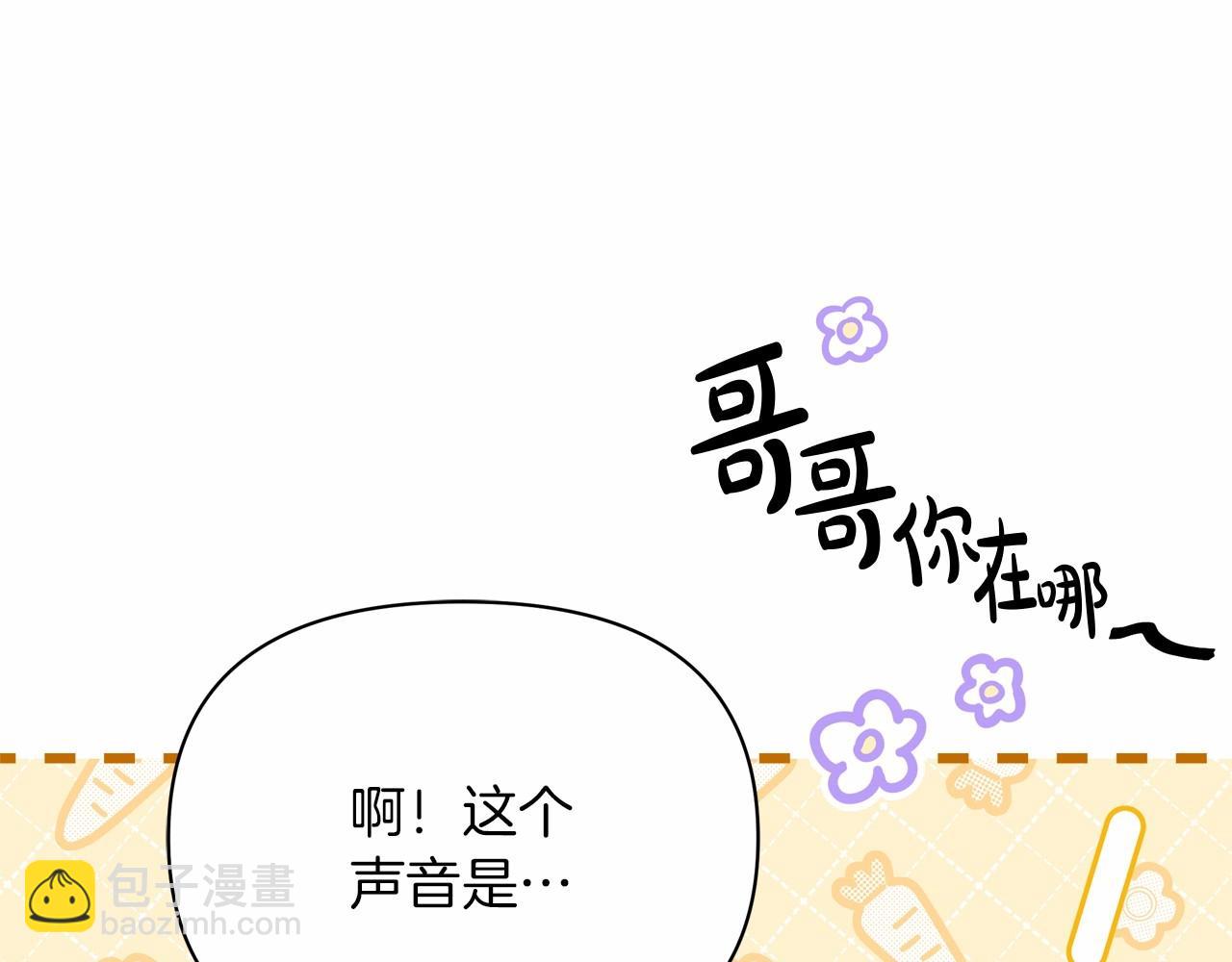第23话 公爵大人暴走！(1/4)-第24话