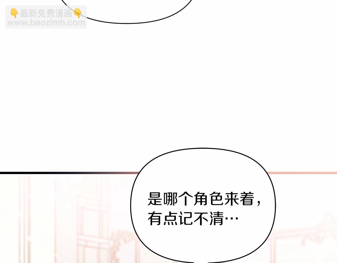 第23话 公爵大人暴走！(1/4)-第24话
