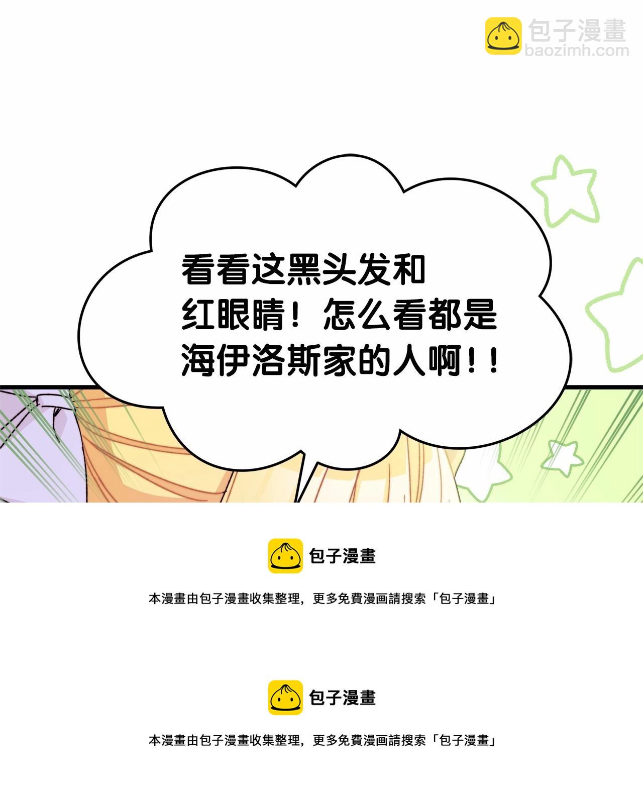 第23话 公爵大人暴走！(1/4)-第24话