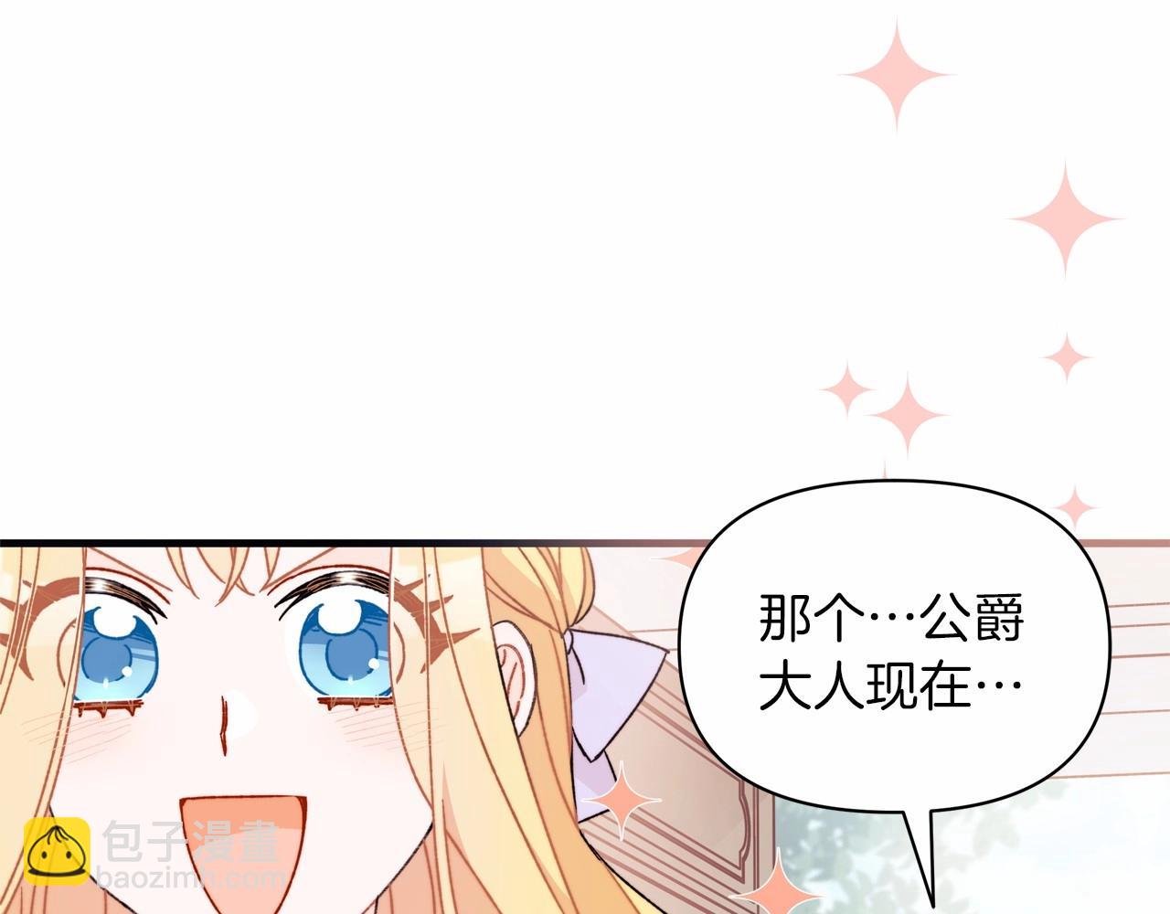 第23话 公爵大人暴走！(1/4)-第24话