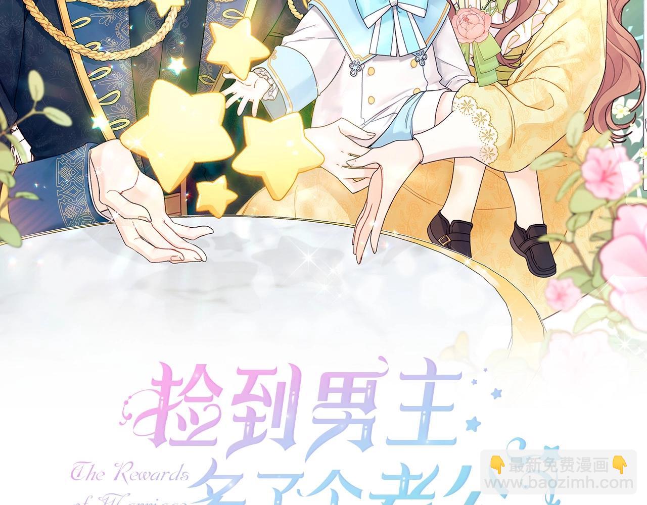 第3话 这孩子就是个&ldquo;冒牌货&rdquo;！(1/4)-第4话