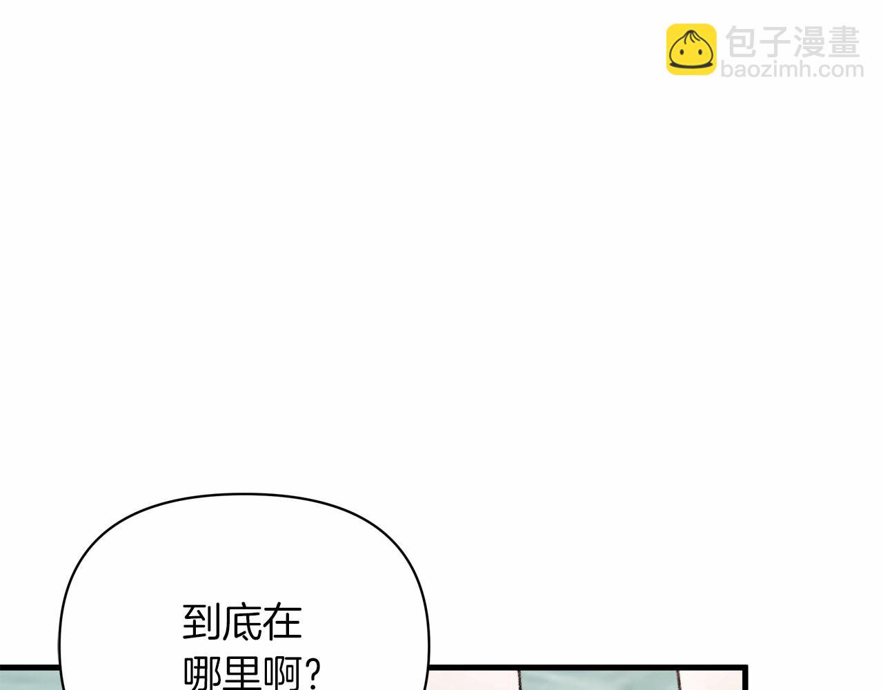 第3话 这孩子就是个&ldquo;冒牌货&rdquo;！(1/4)-第4话