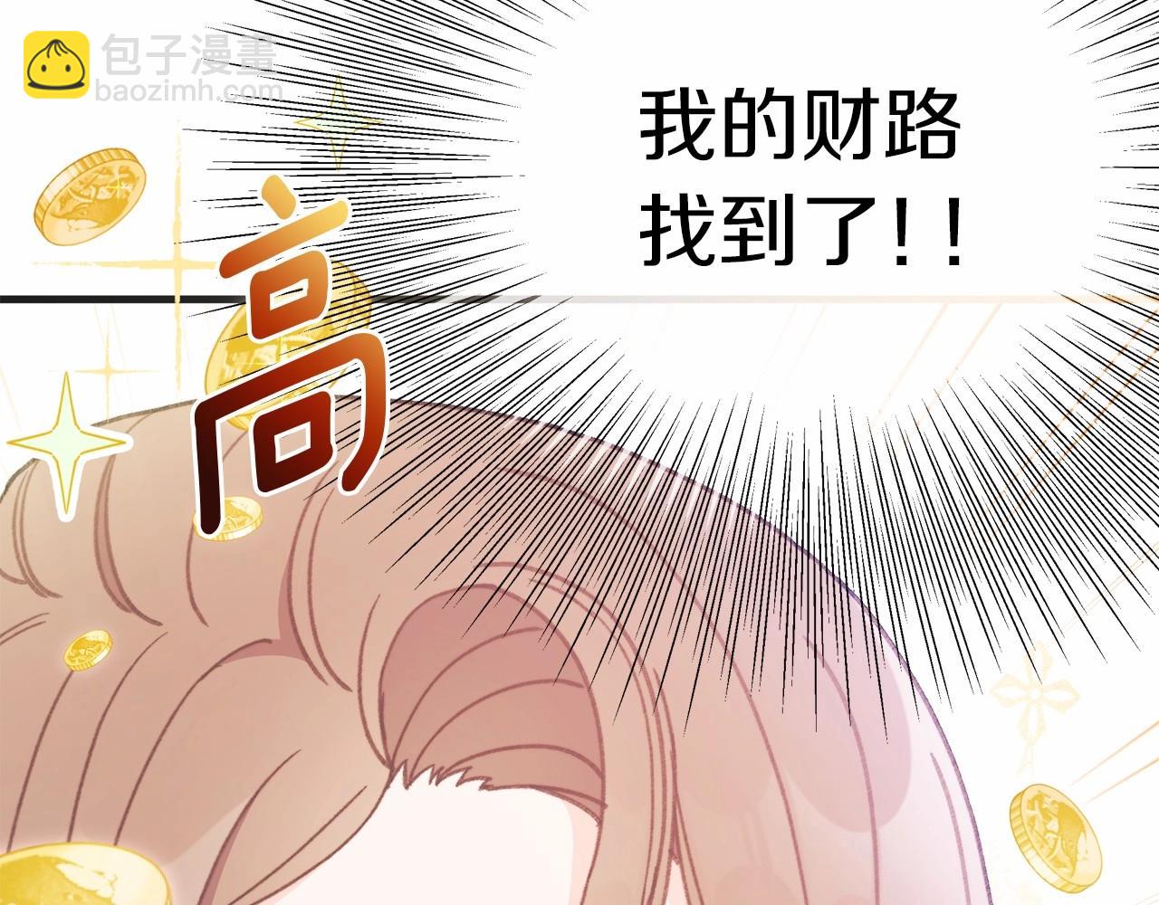 第3话 这孩子就是个&ldquo;冒牌货&rdquo;！(1/4)-第4话