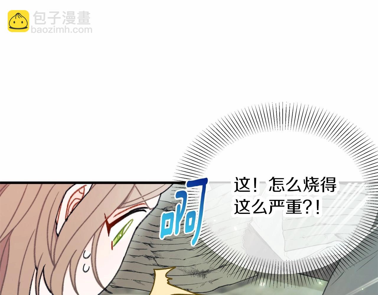 第3话 这孩子就是个&ldquo;冒牌货&rdquo;！(1/4)-第4话