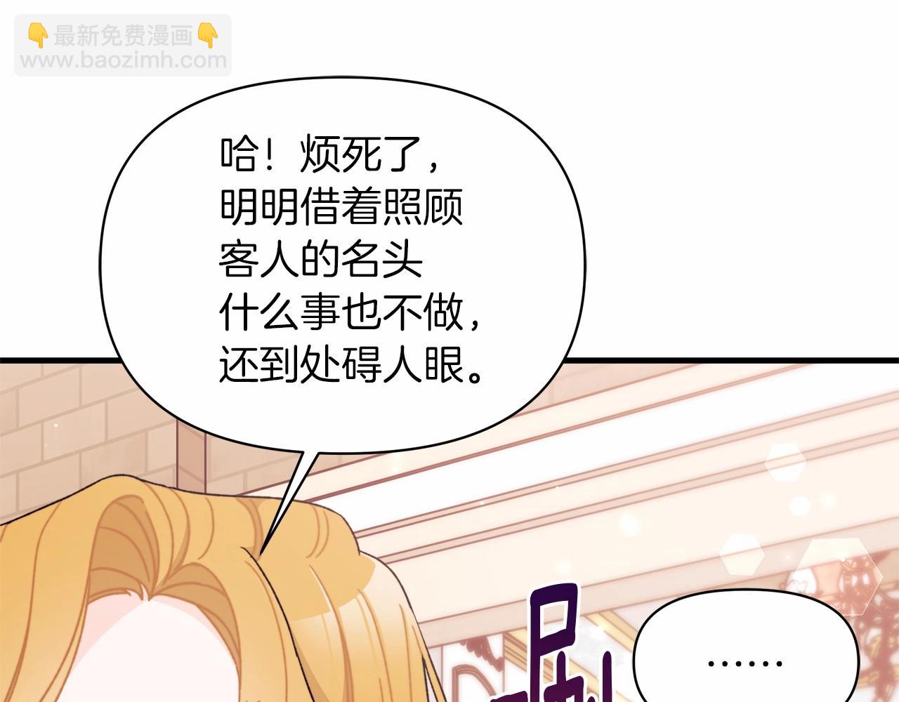 第29话 主动表现的好机会(1/4)-第30话