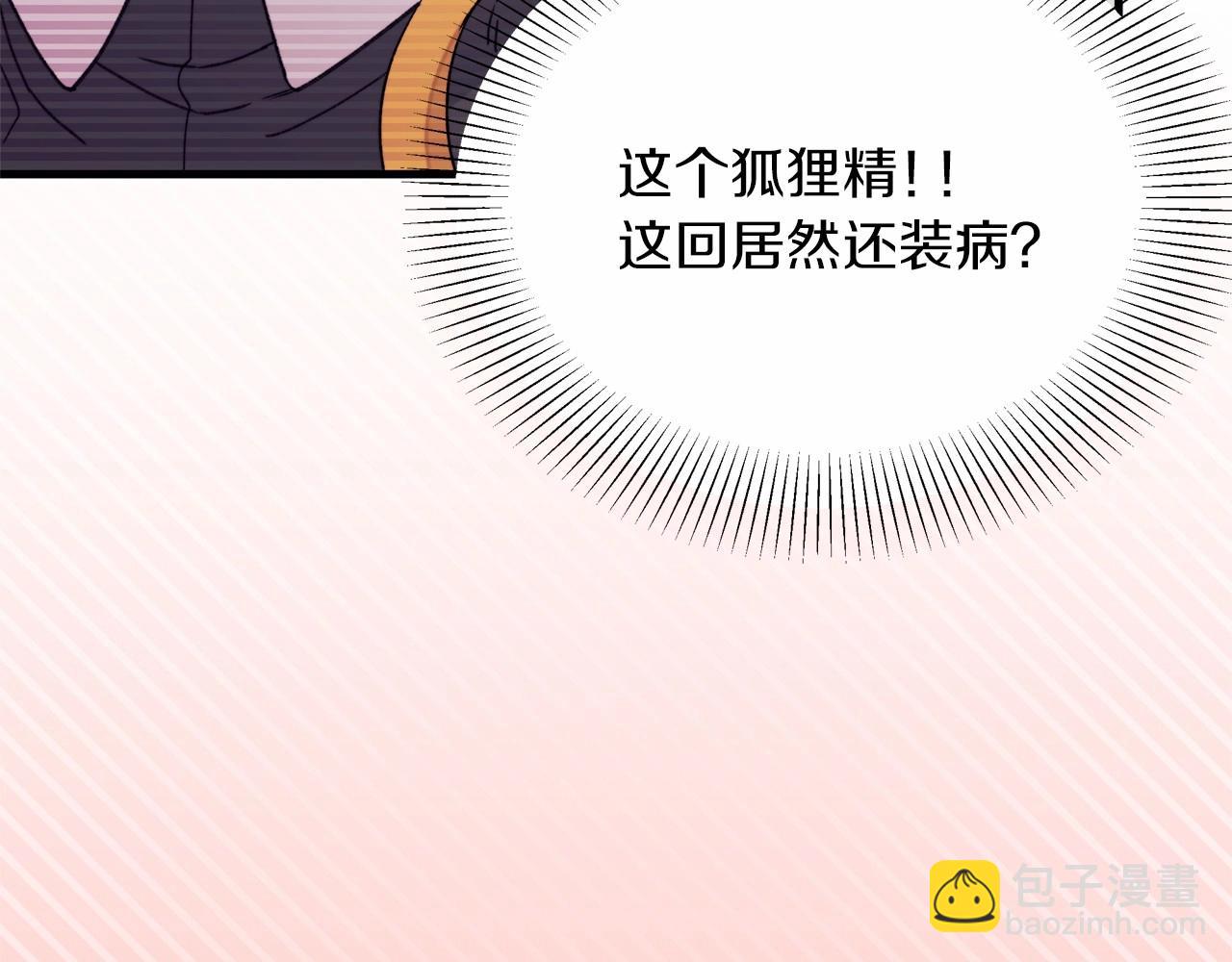 第29话 主动表现的好机会(1/4)-第30话