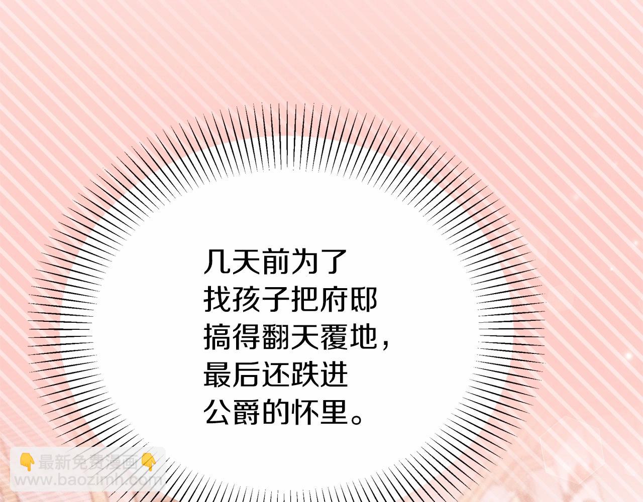 第29话 主动表现的好机会(1/4)-第30话