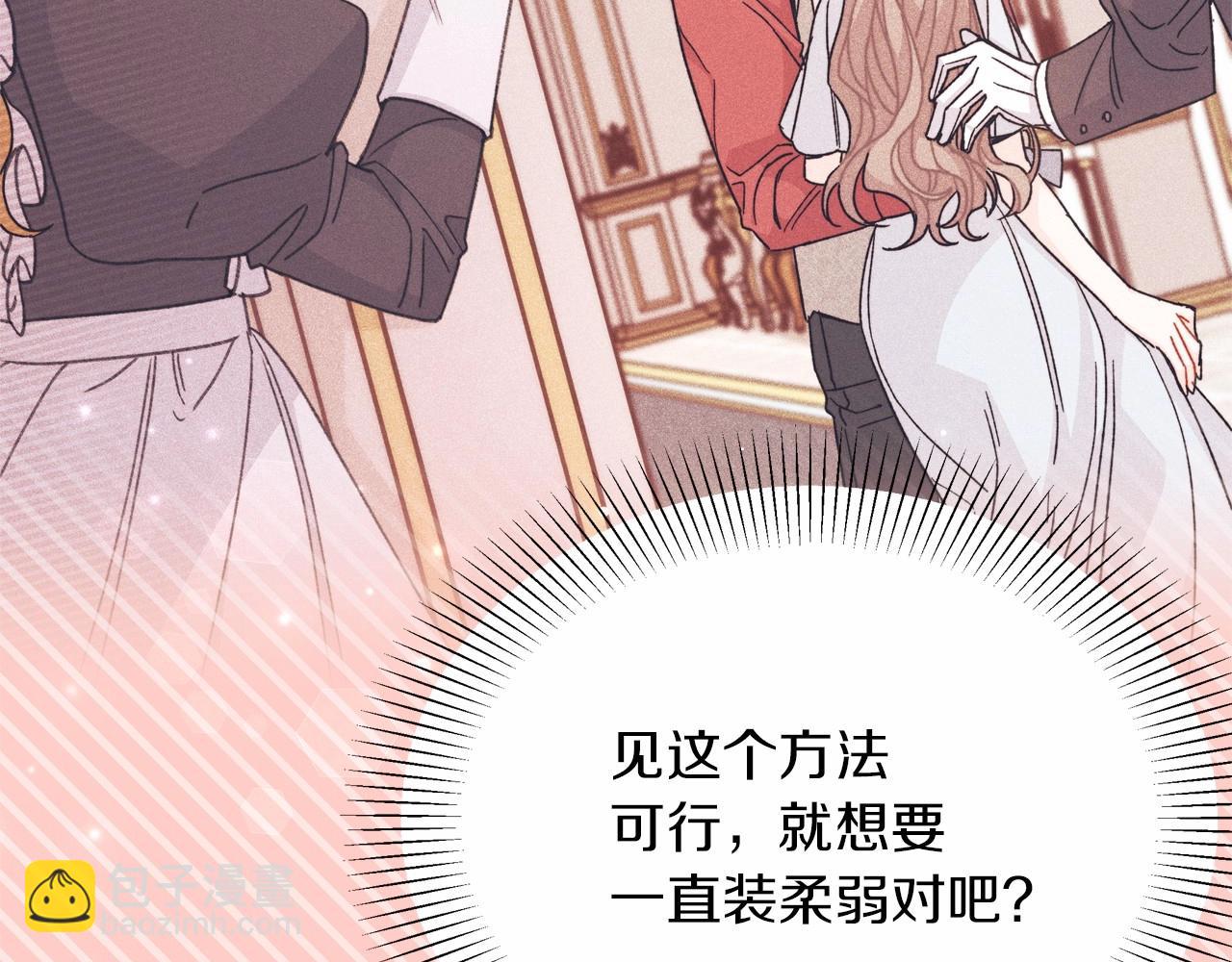 第29话 主动表现的好机会(1/4)-第30话