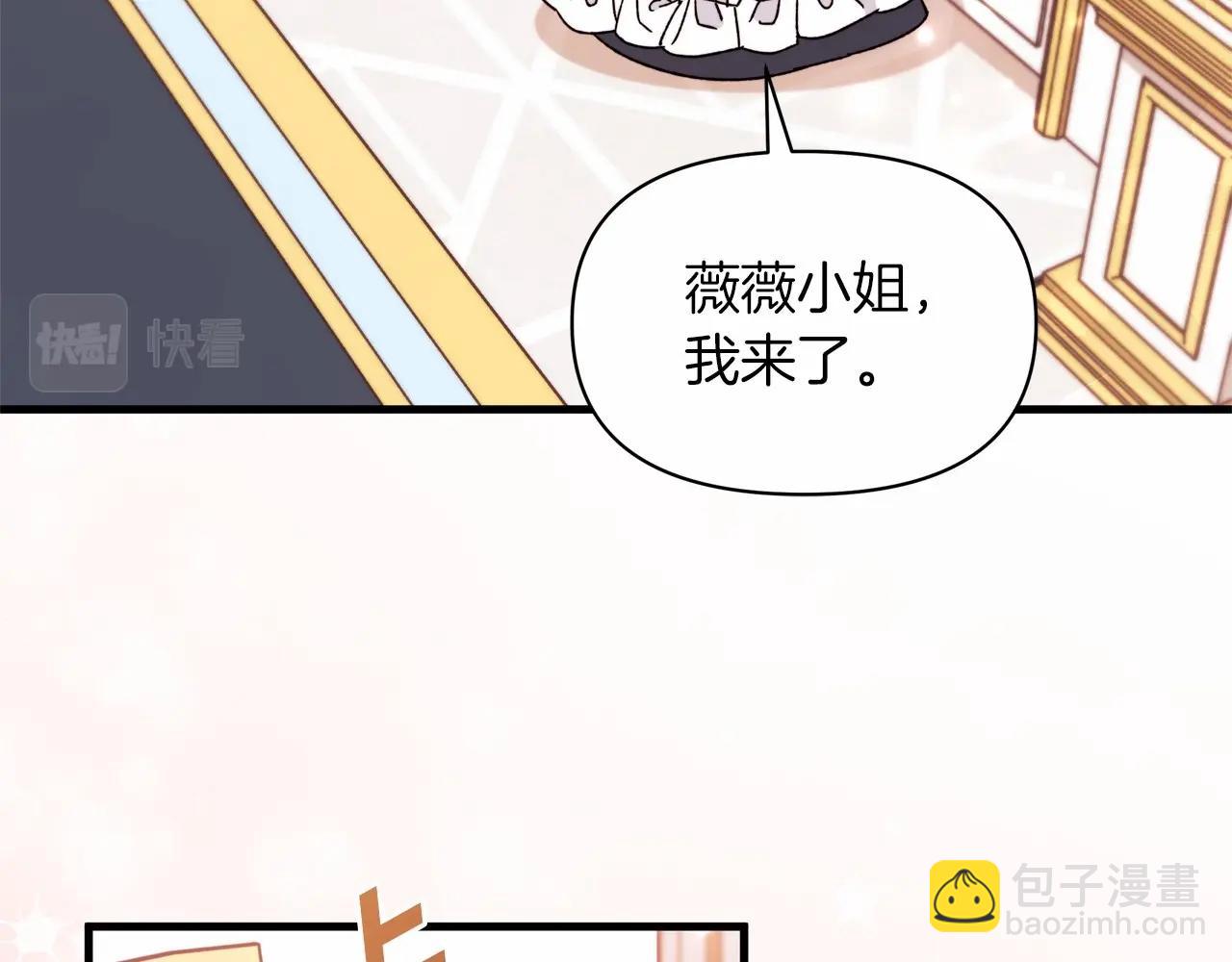 第29话 主动表现的好机会(1/4)-第30话