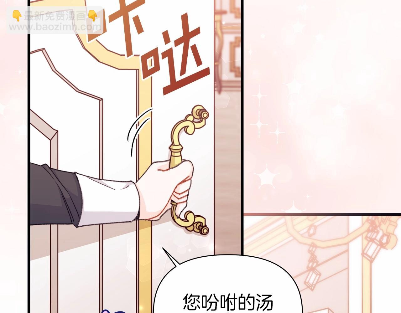 第29话 主动表现的好机会(1/4)-第30话