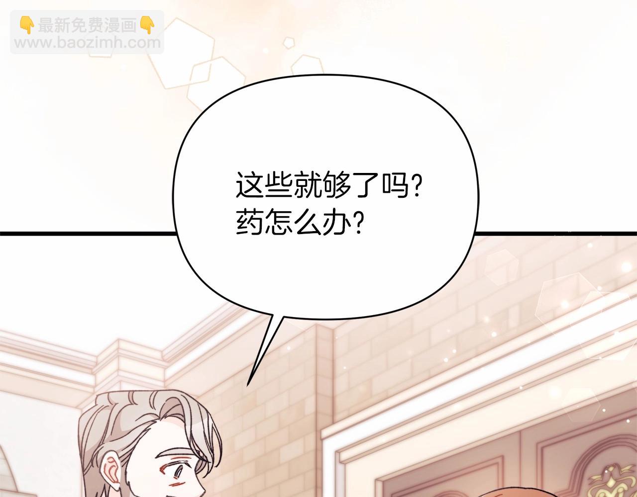 第29话 主动表现的好机会(1/4)-第30话