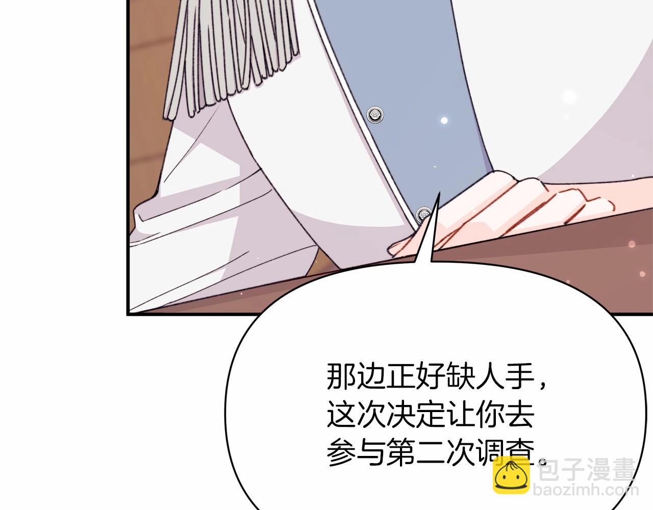 第31话 危险悄然来临(1/4)-第32话