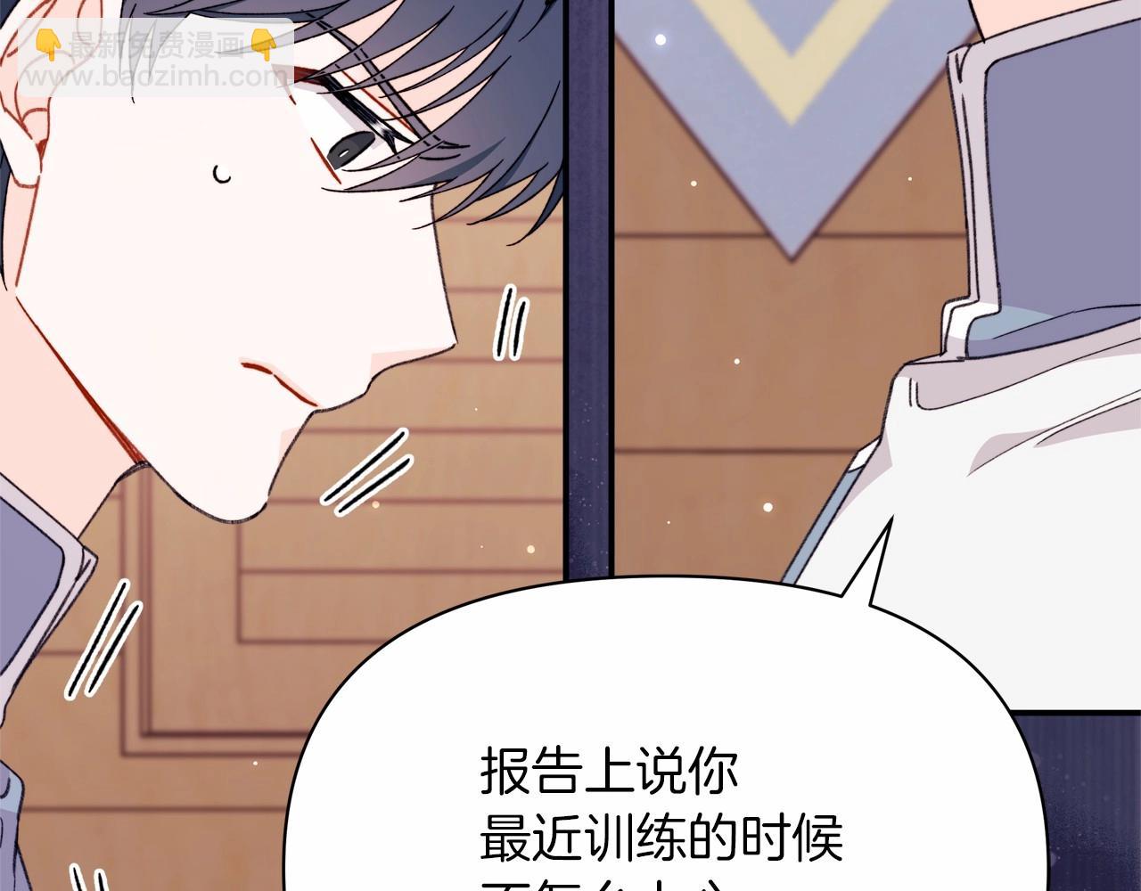 第31话 危险悄然来临(1/4)-第32话