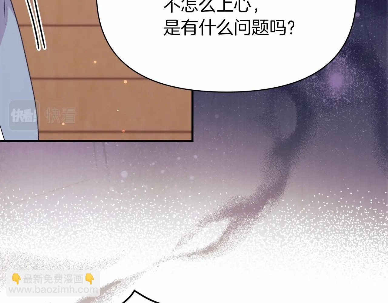 第31话 危险悄然来临(1/4)-第32话