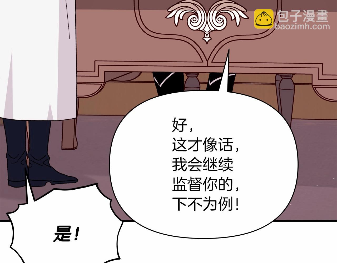 第31话 危险悄然来临(1/4)-第32话